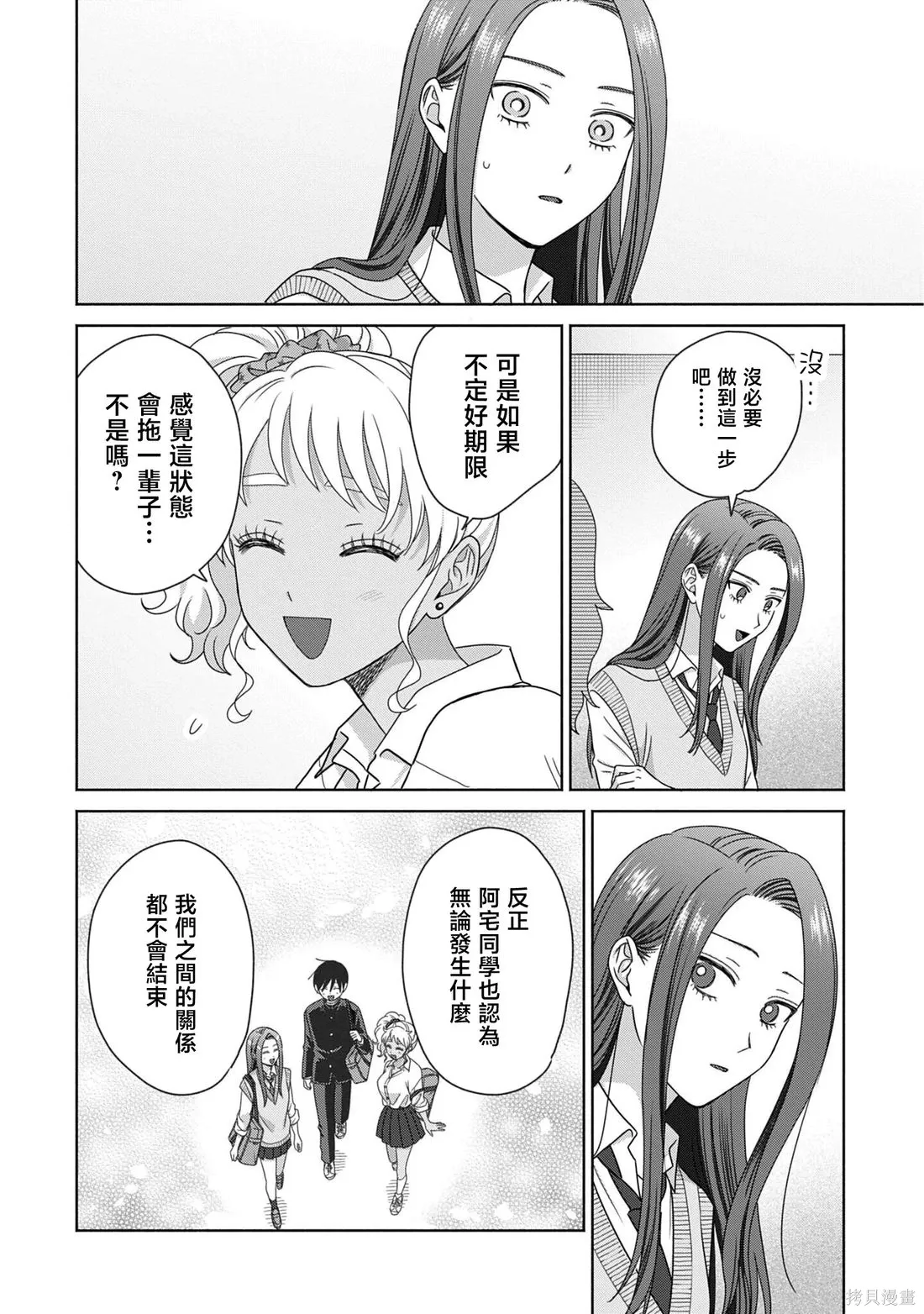 第78话 第4页