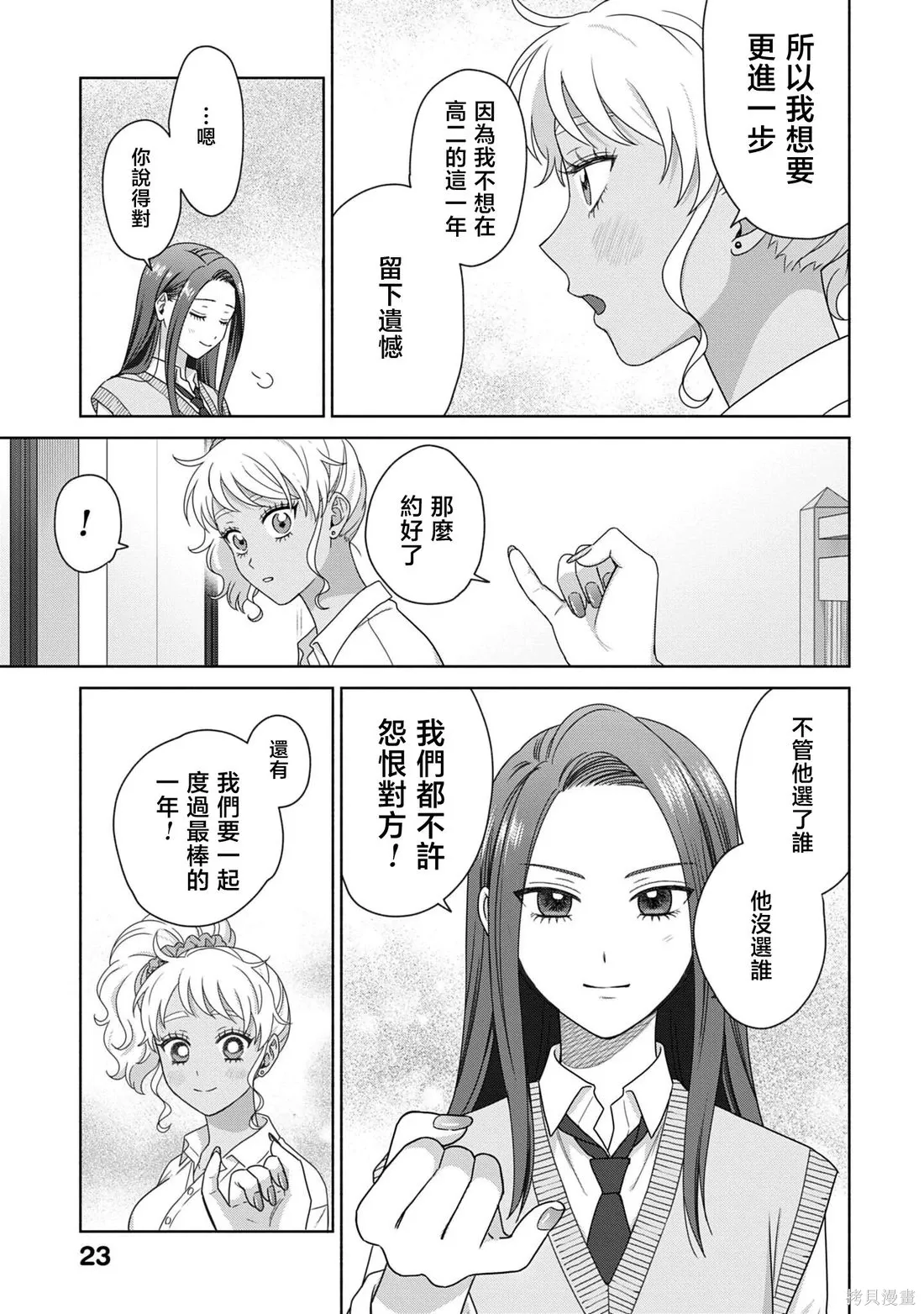 第78话 第5页