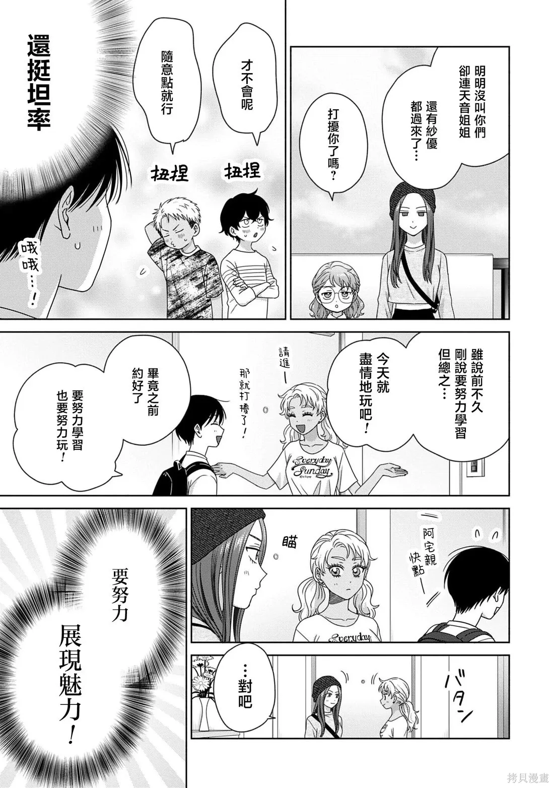 第78话 第11页