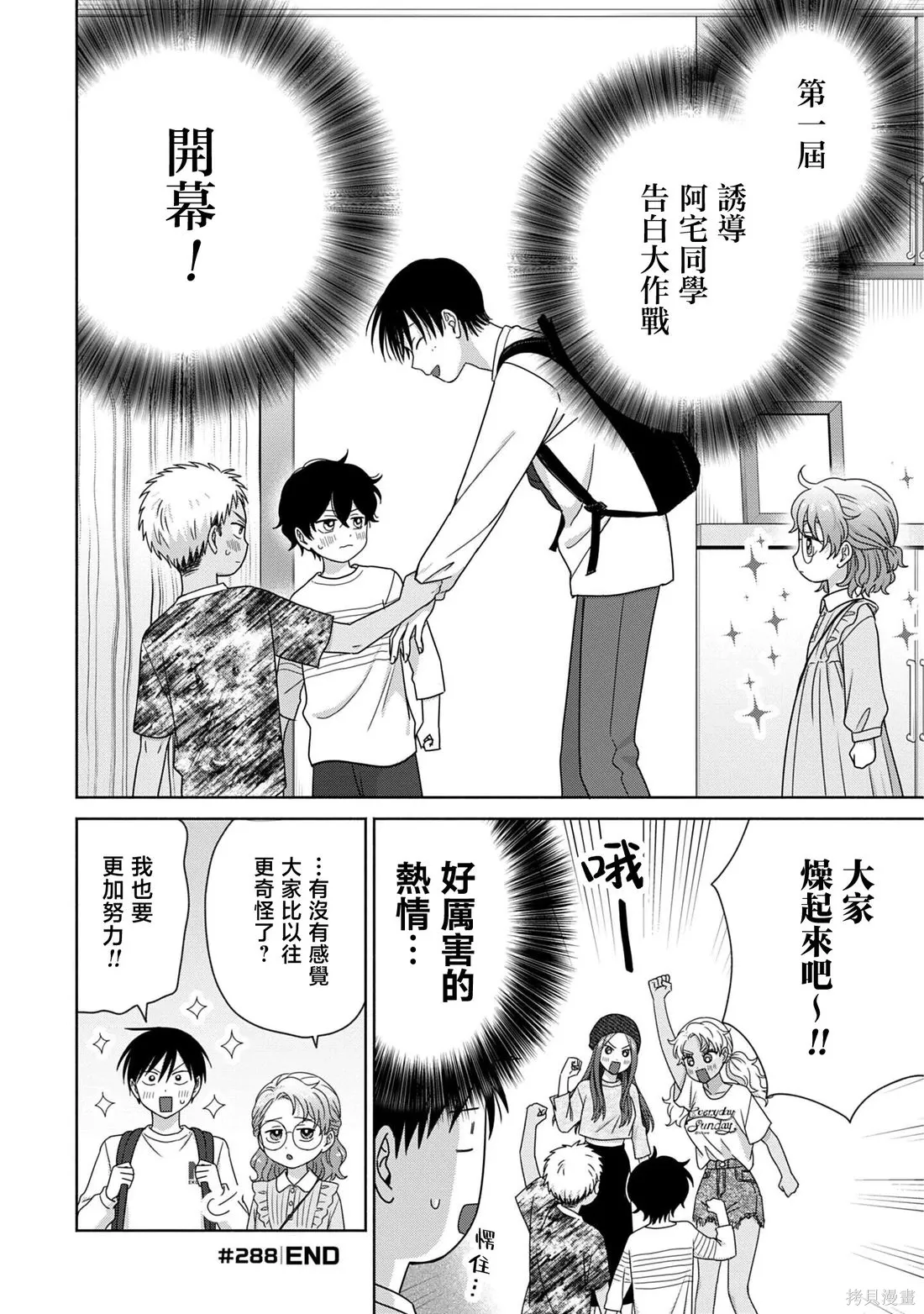 第78话 第12页