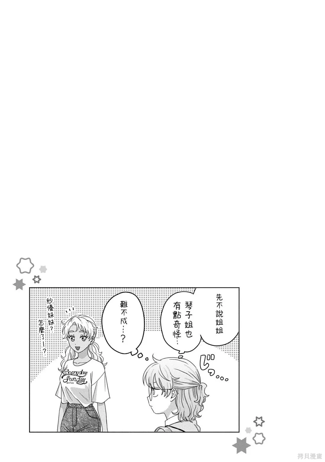 第78话 第13页