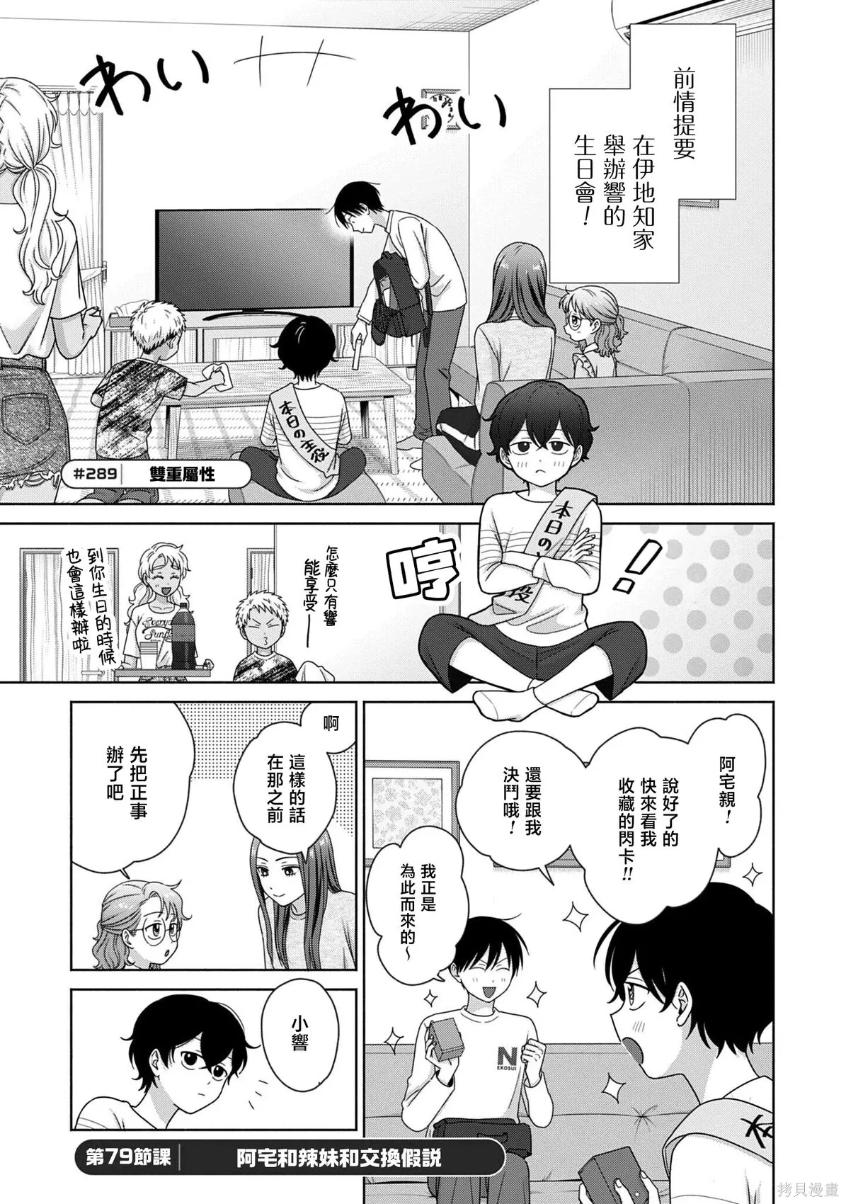 第79话 第1页
