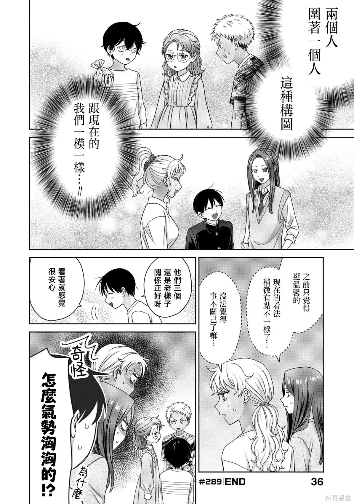 第79话 第4页