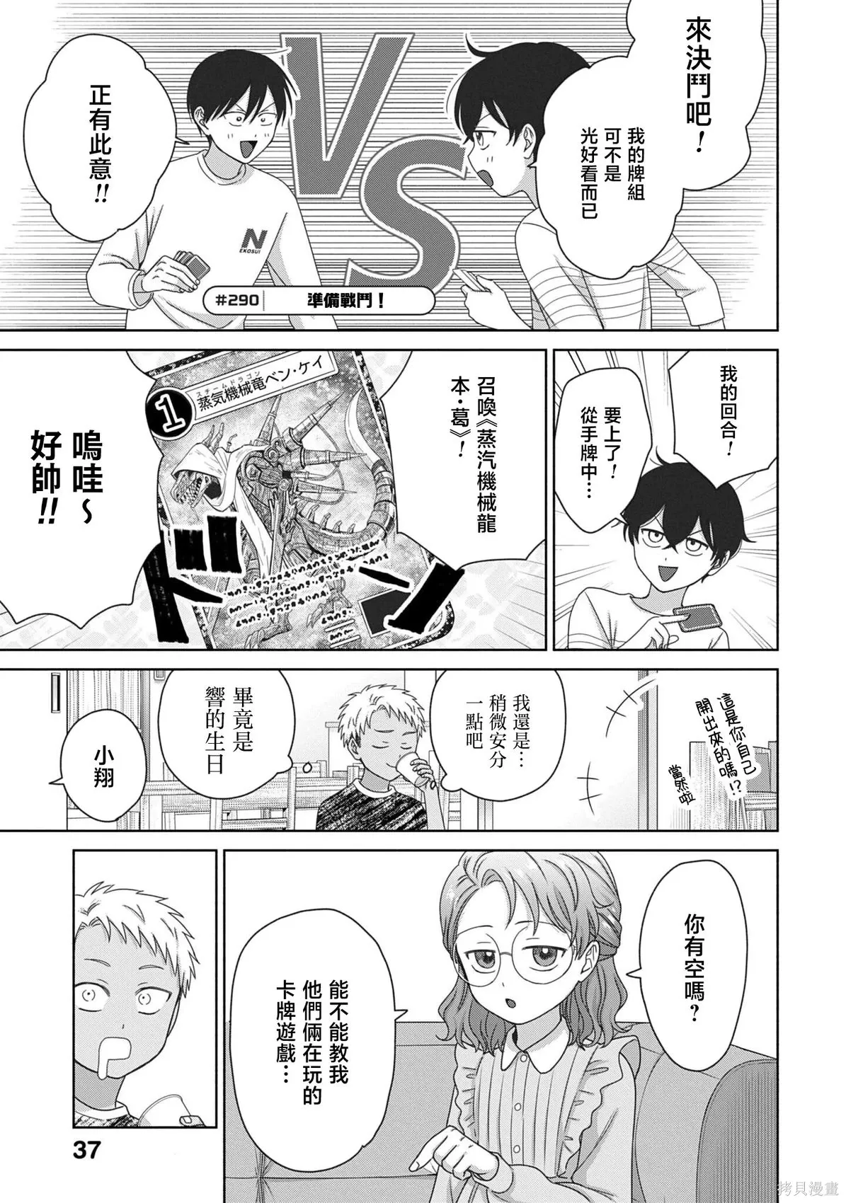第79话 第5页