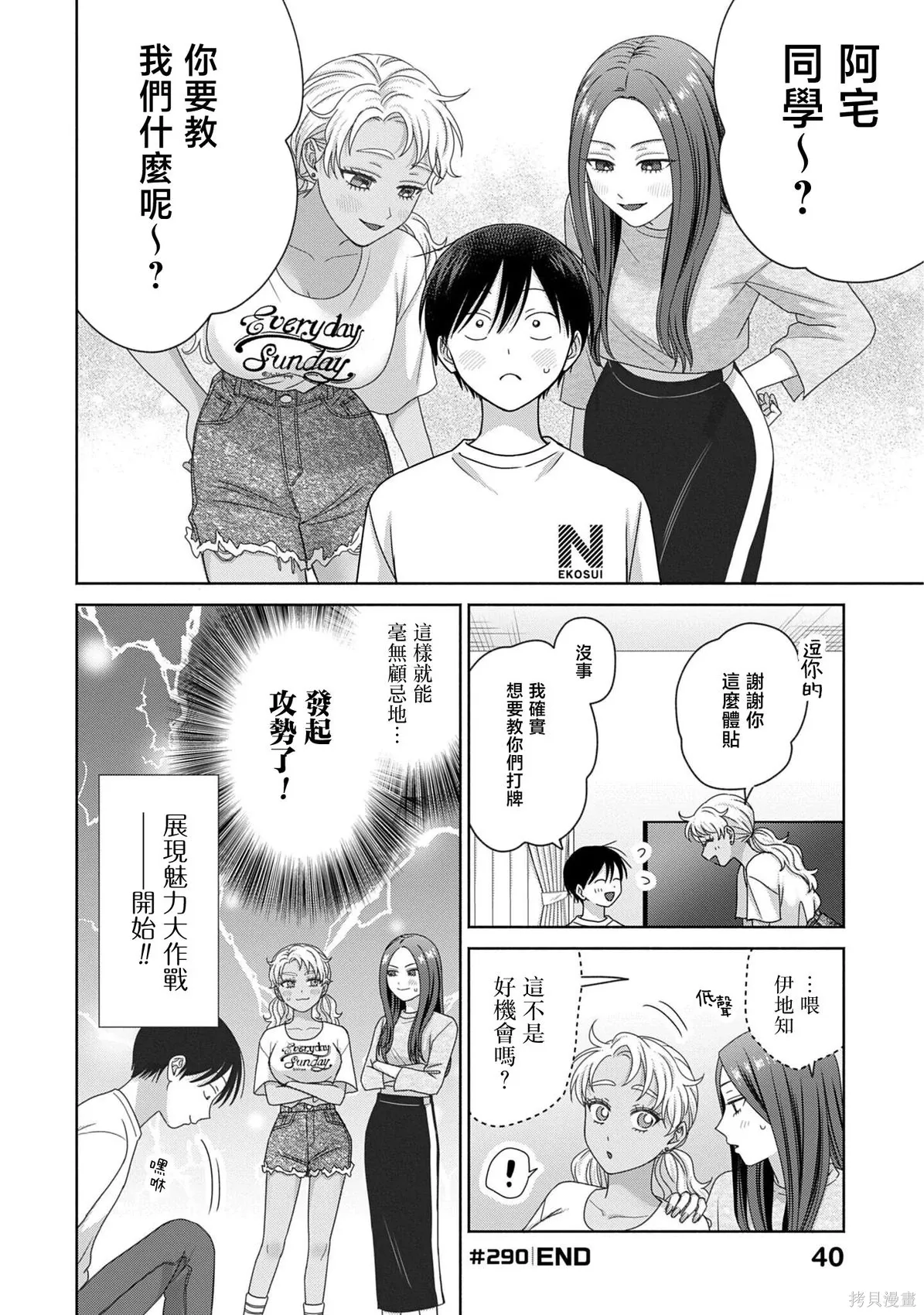 第79话 第8页