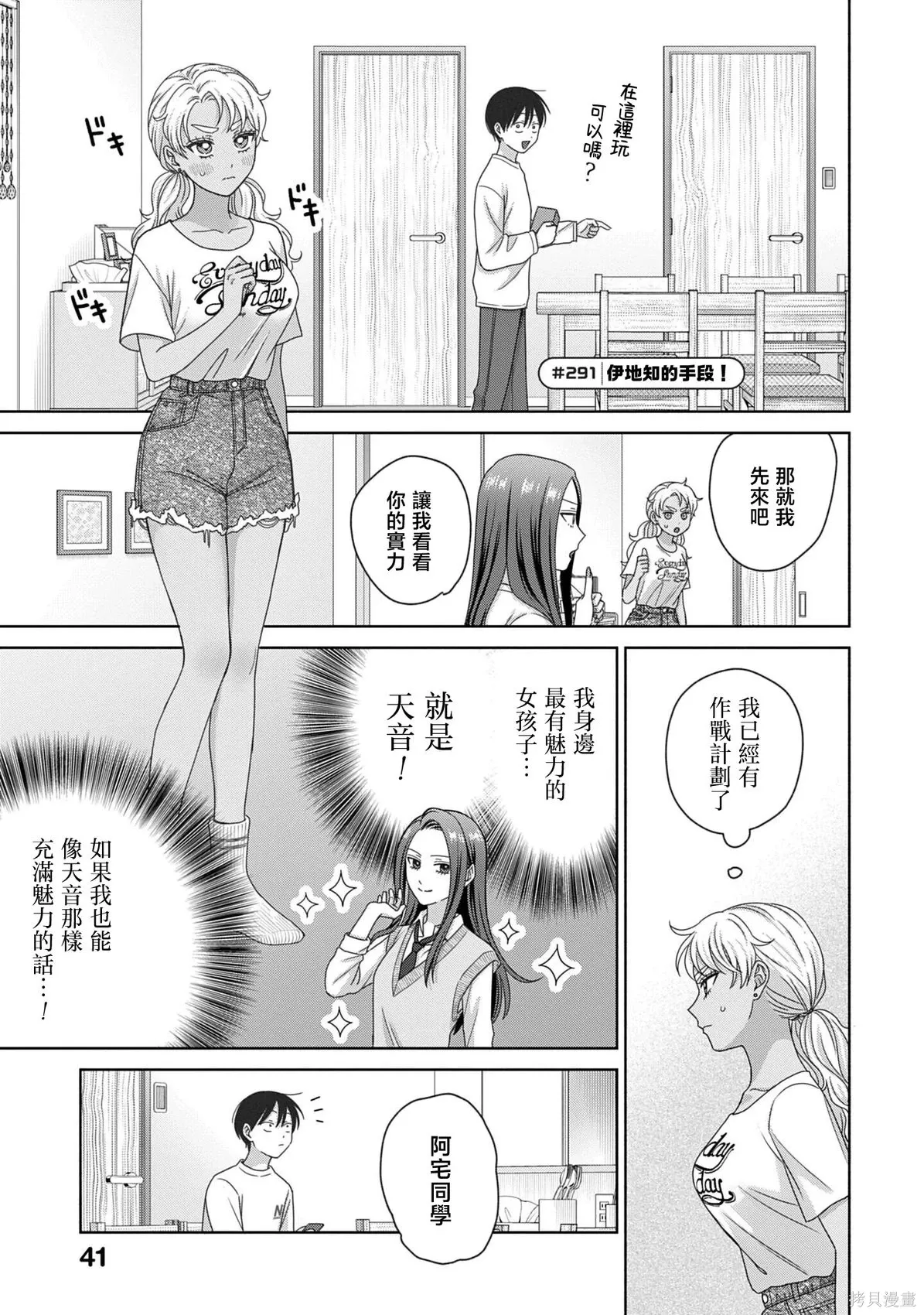 第79话 第9页