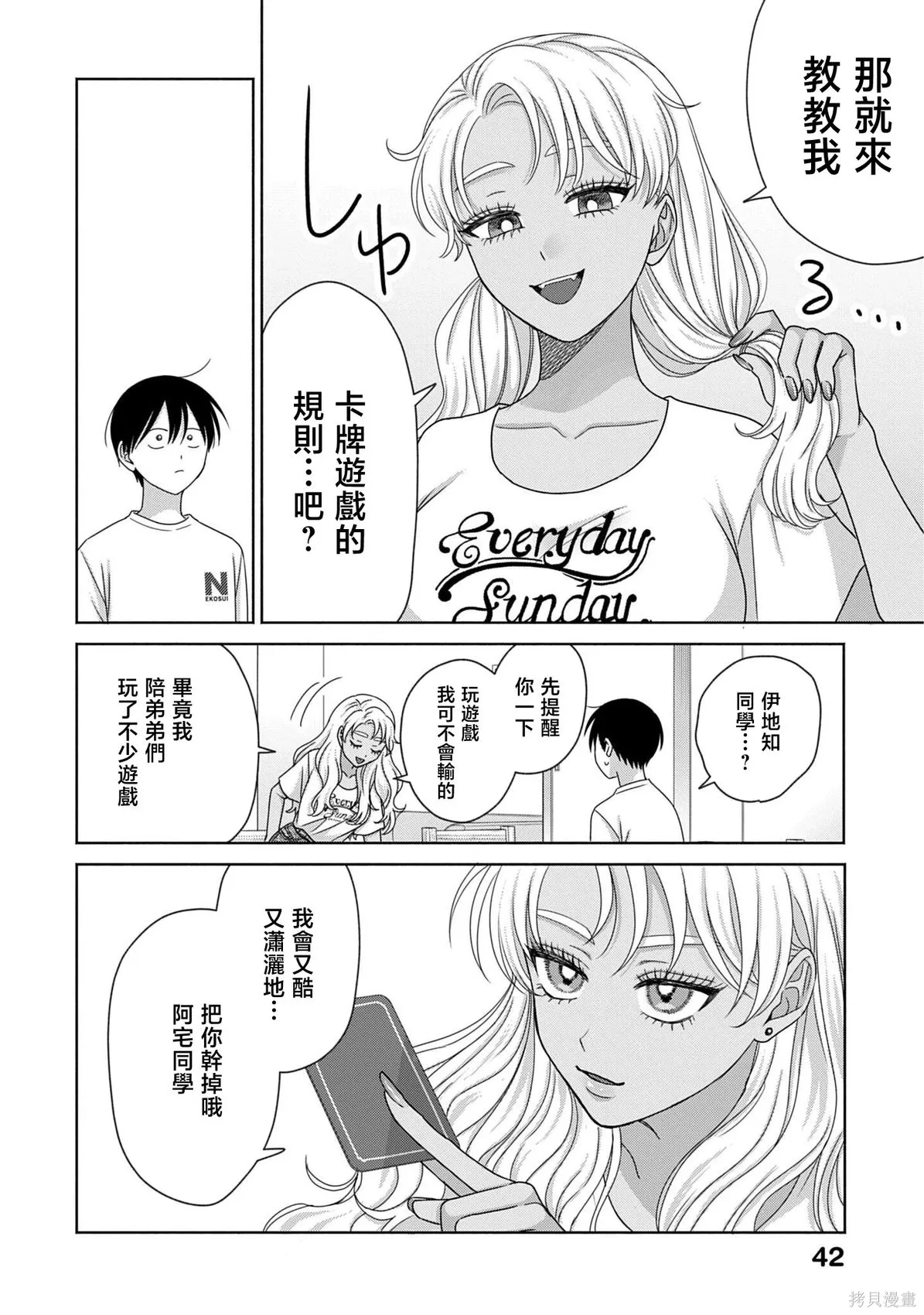 第79话 第10页