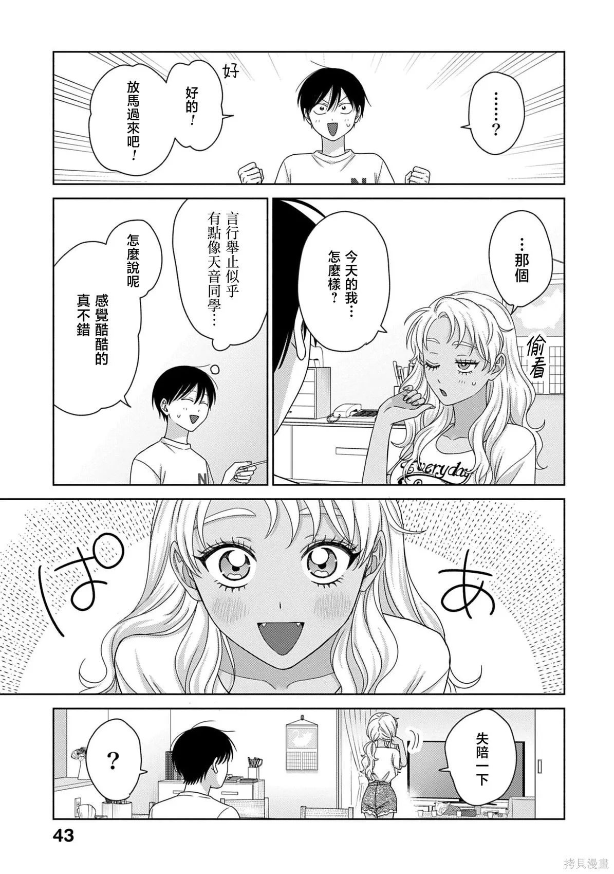 第79话 第11页