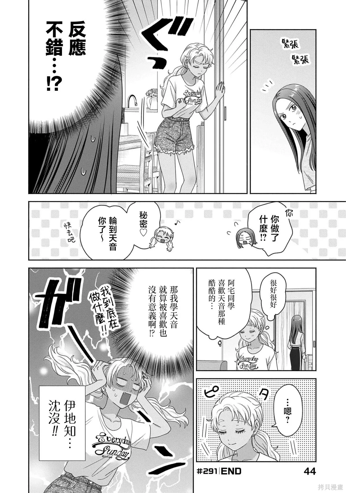 第79话 第12页
