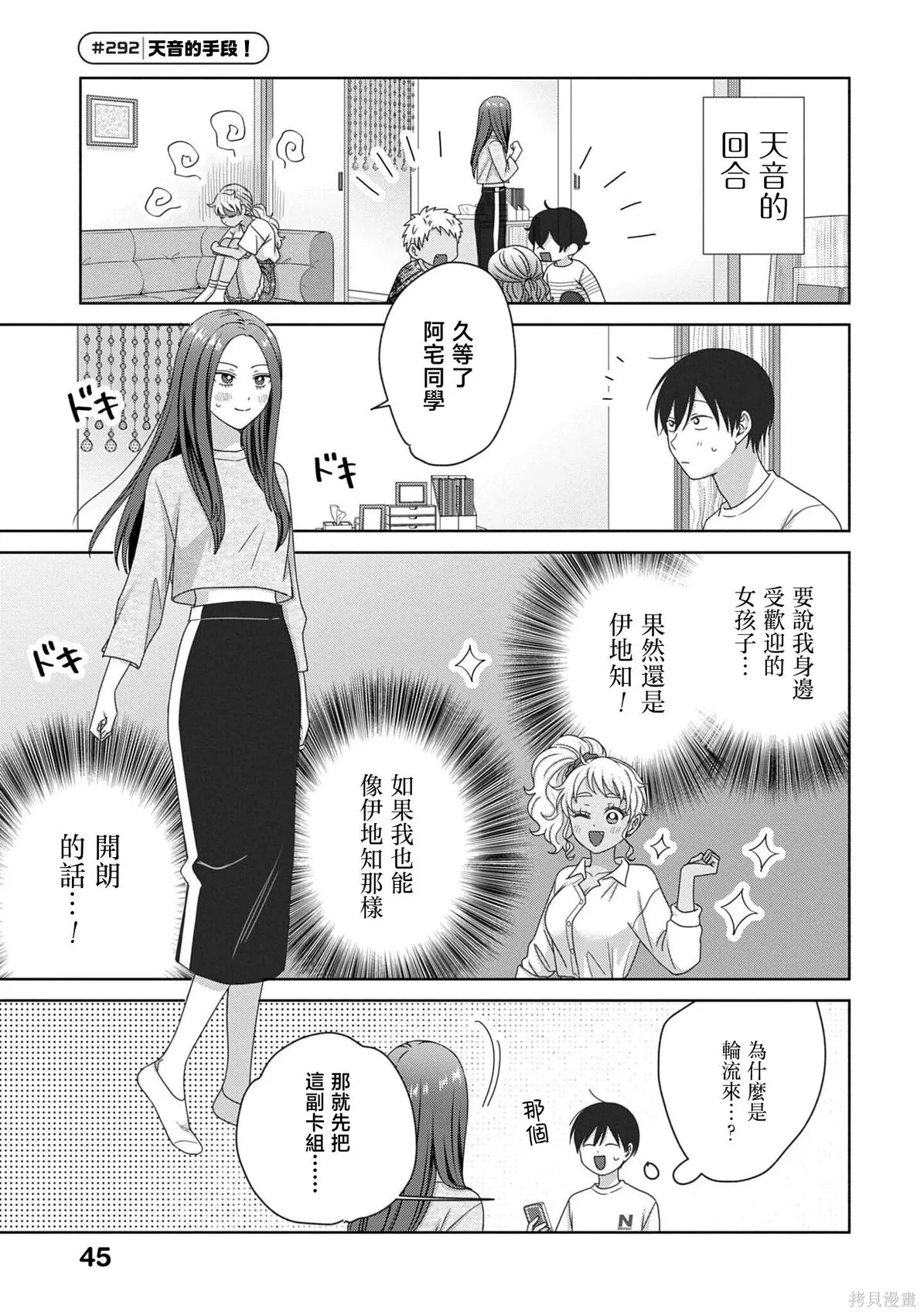 第79话 第13页
