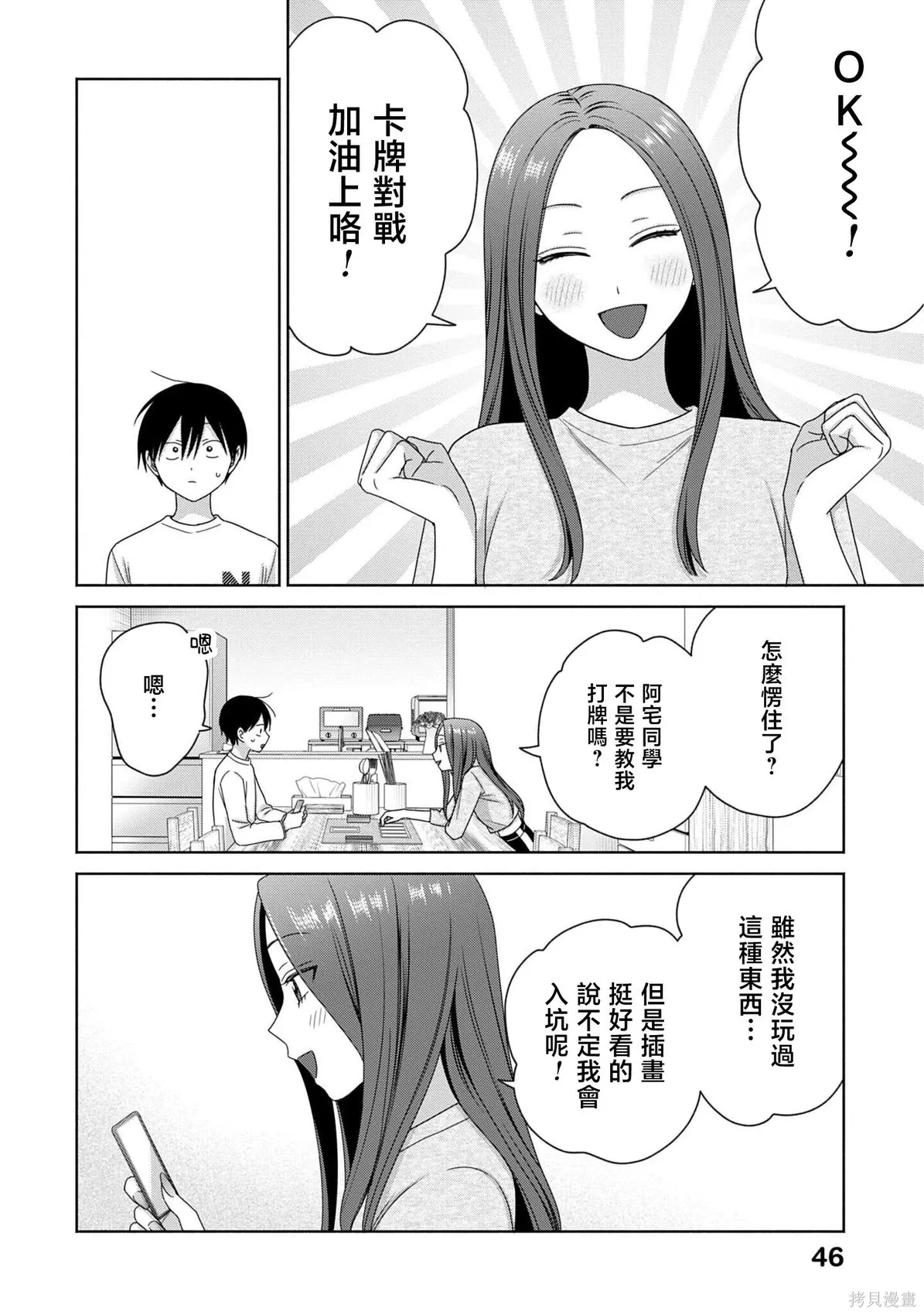 第79话 第14页