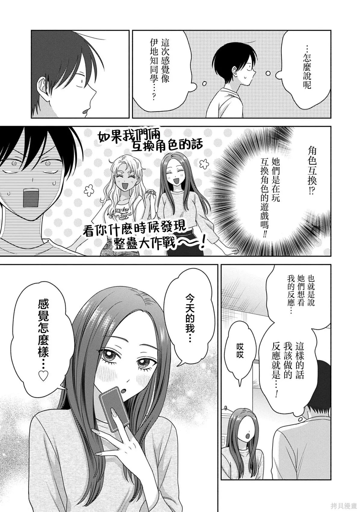 第79话 第15页