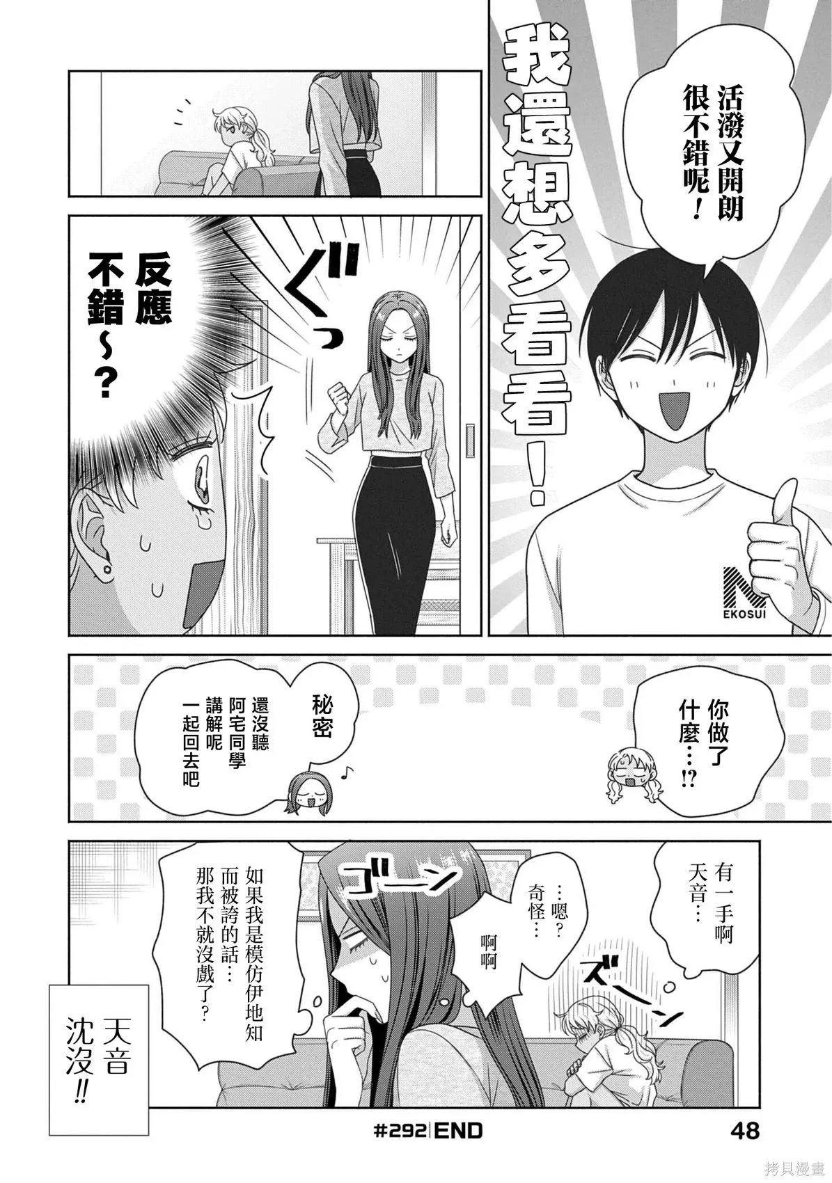 第79话 第16页