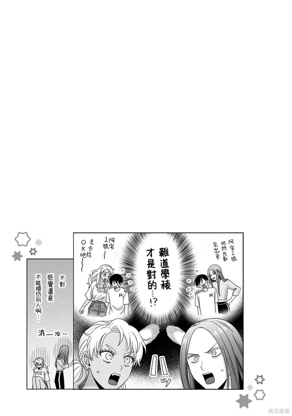 第79话 第17页