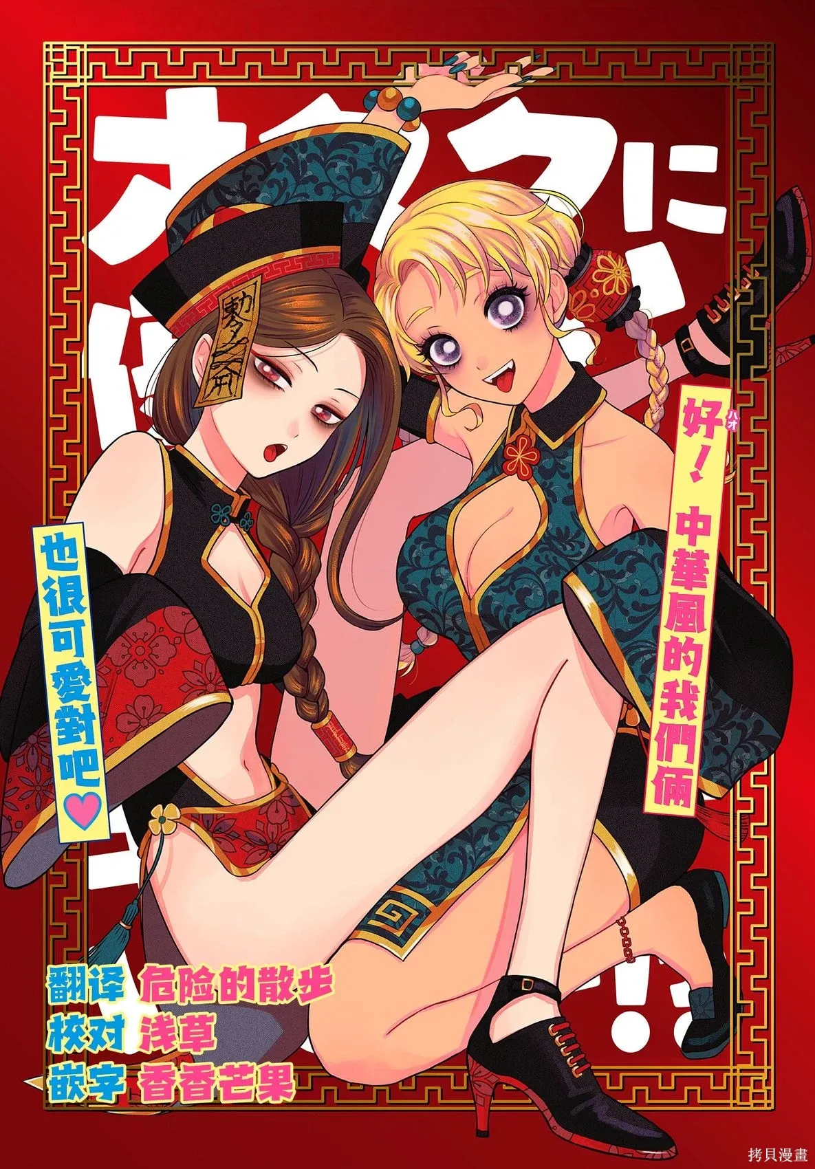 第79话 第19页