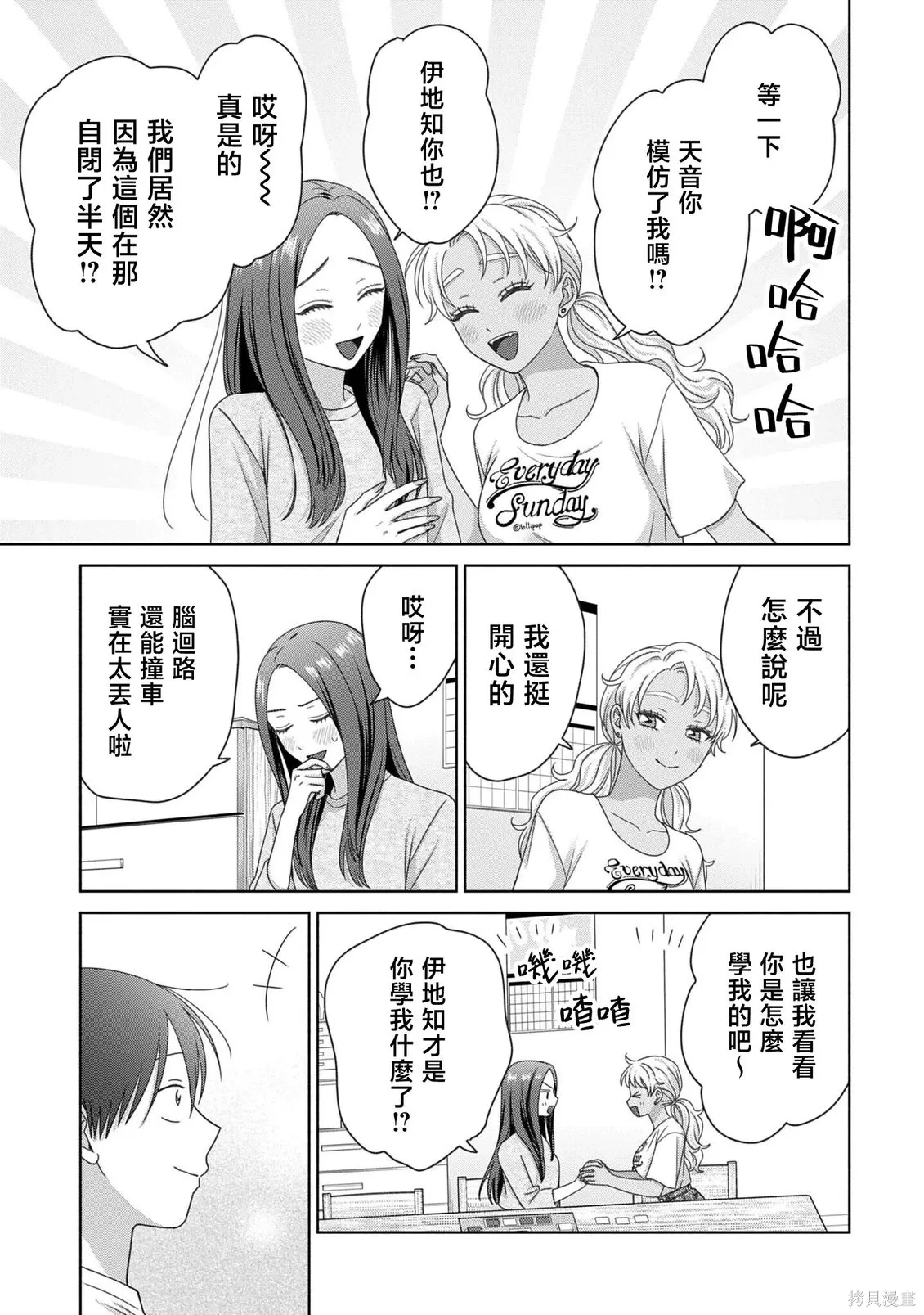 第80话 第3页