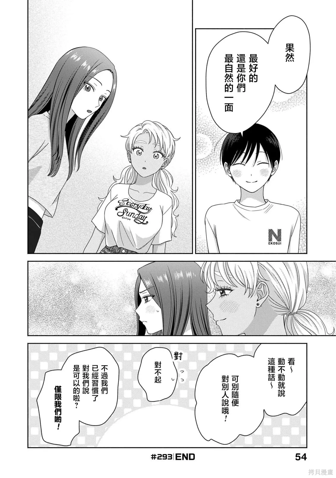 第80话 第4页