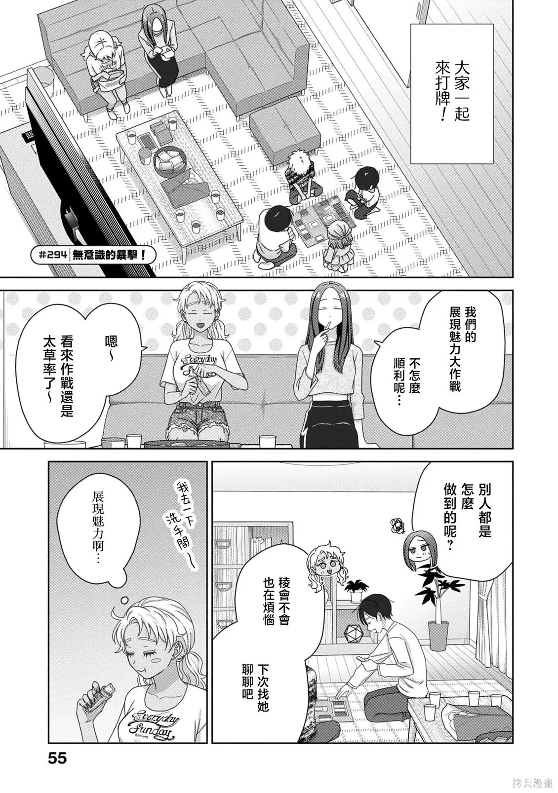 第80话 第5页