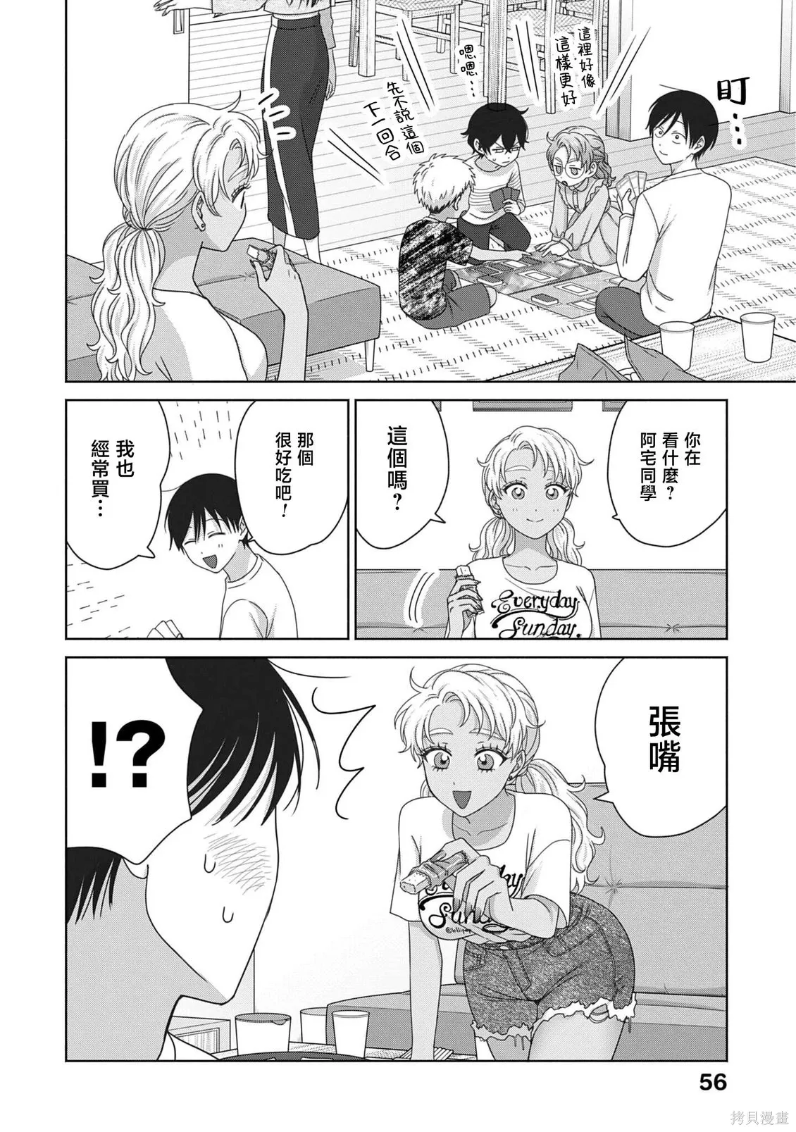 第80话 第6页