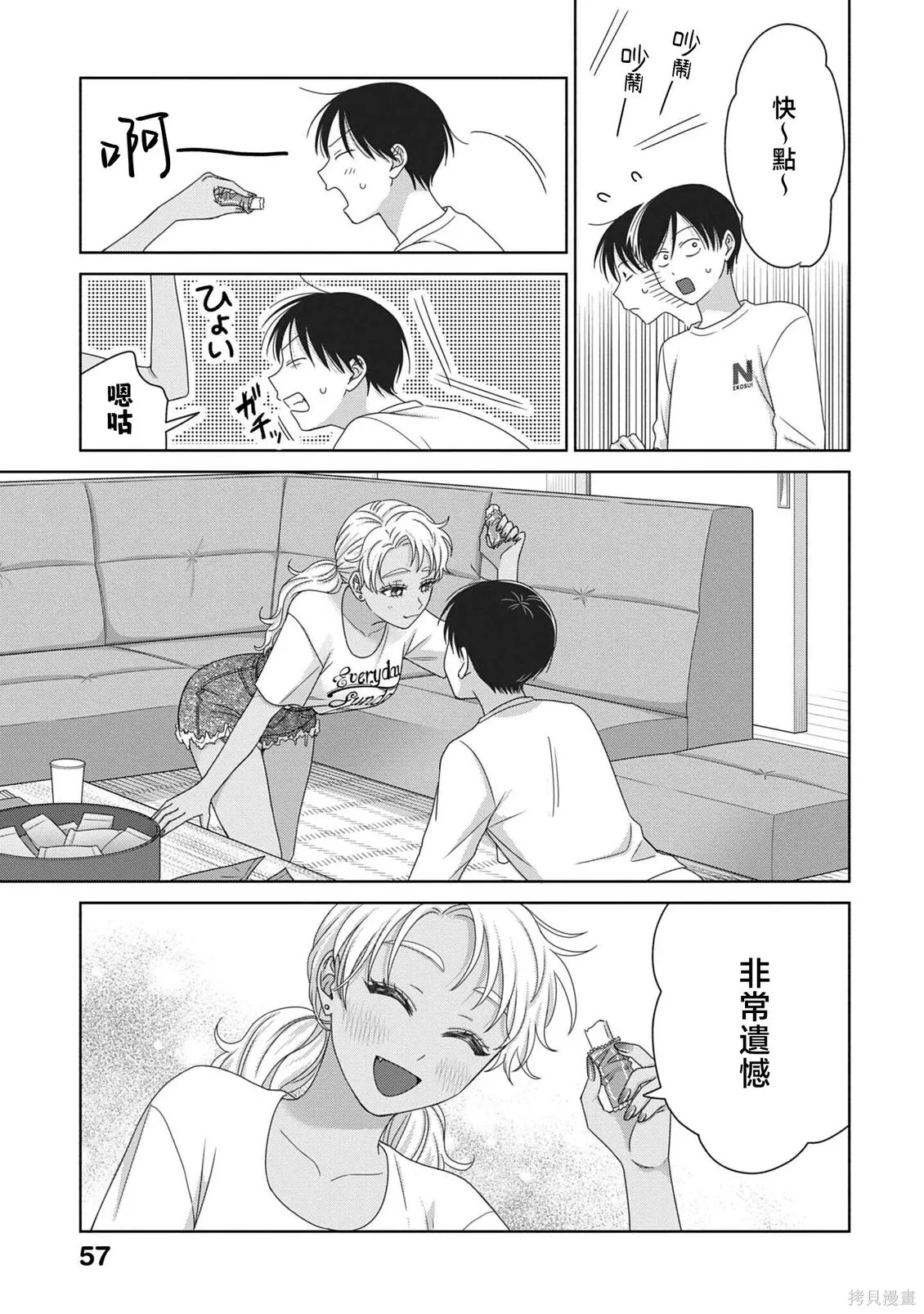 第80话 第7页