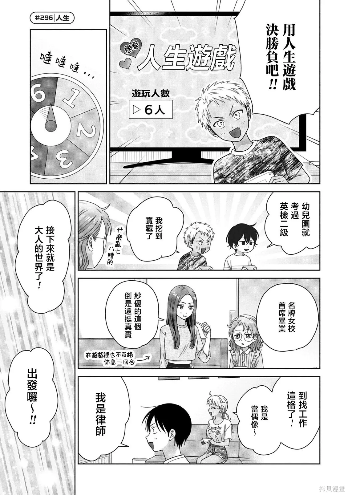 第80话 第13页