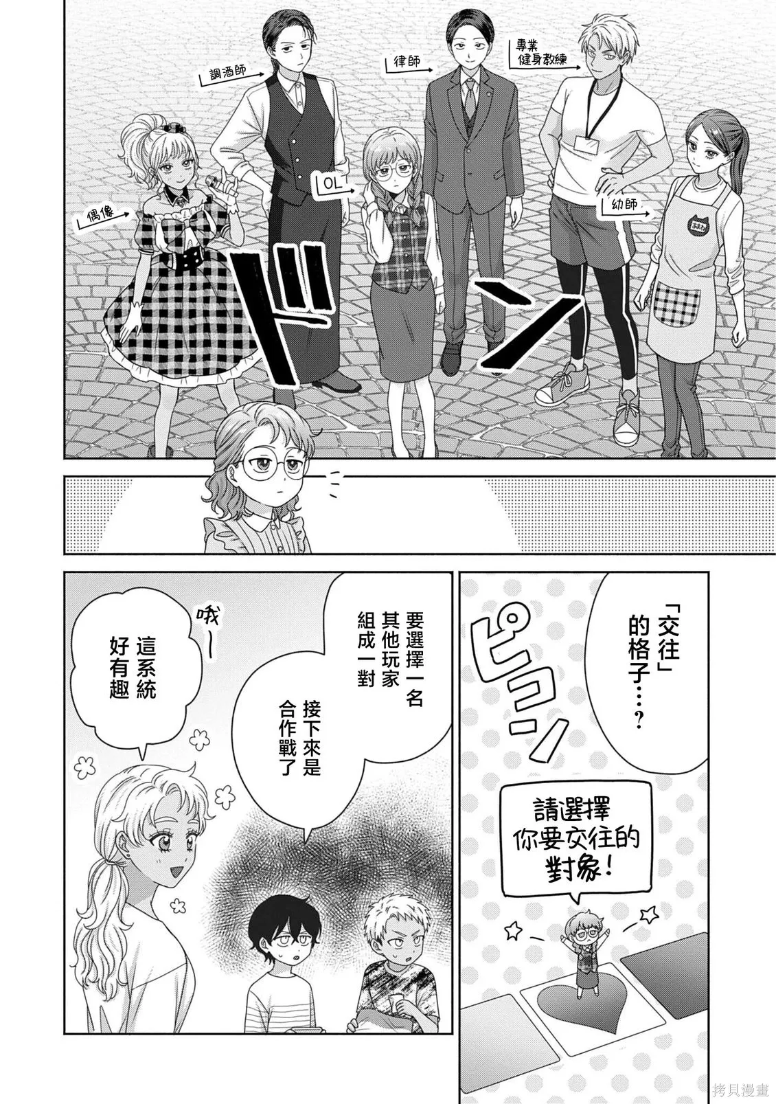 第80话 第14页