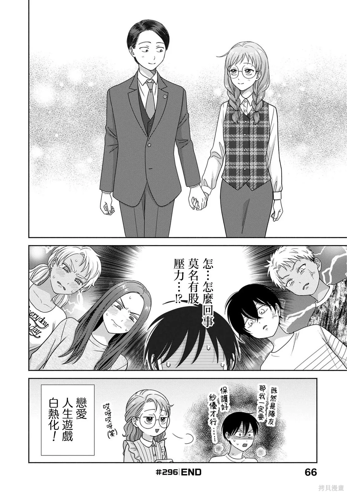第80话 第16页
