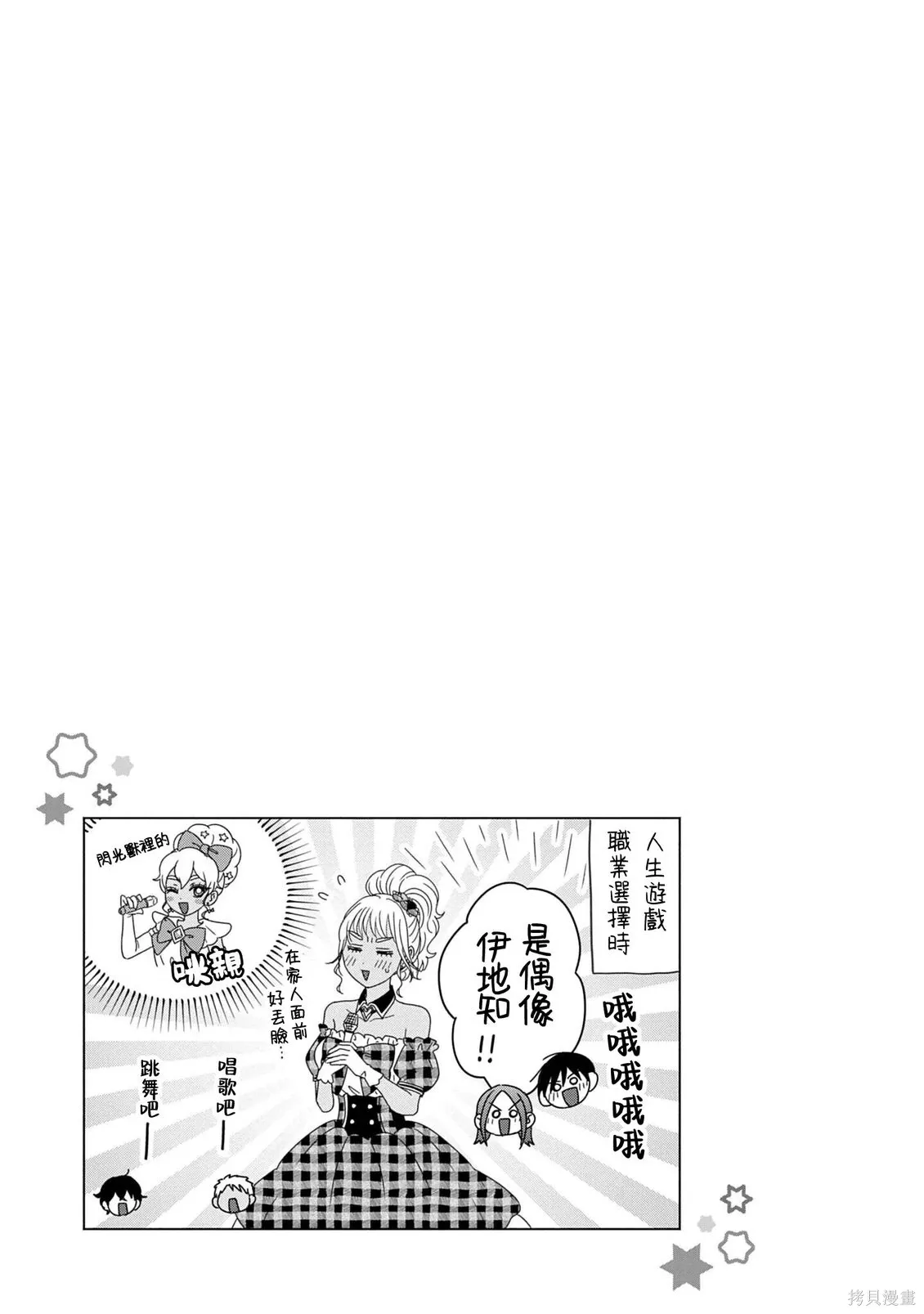 第80话 第17页
