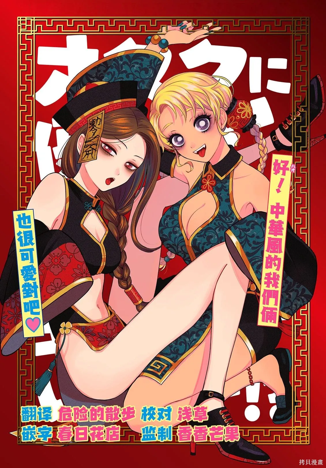 第80话 第19页