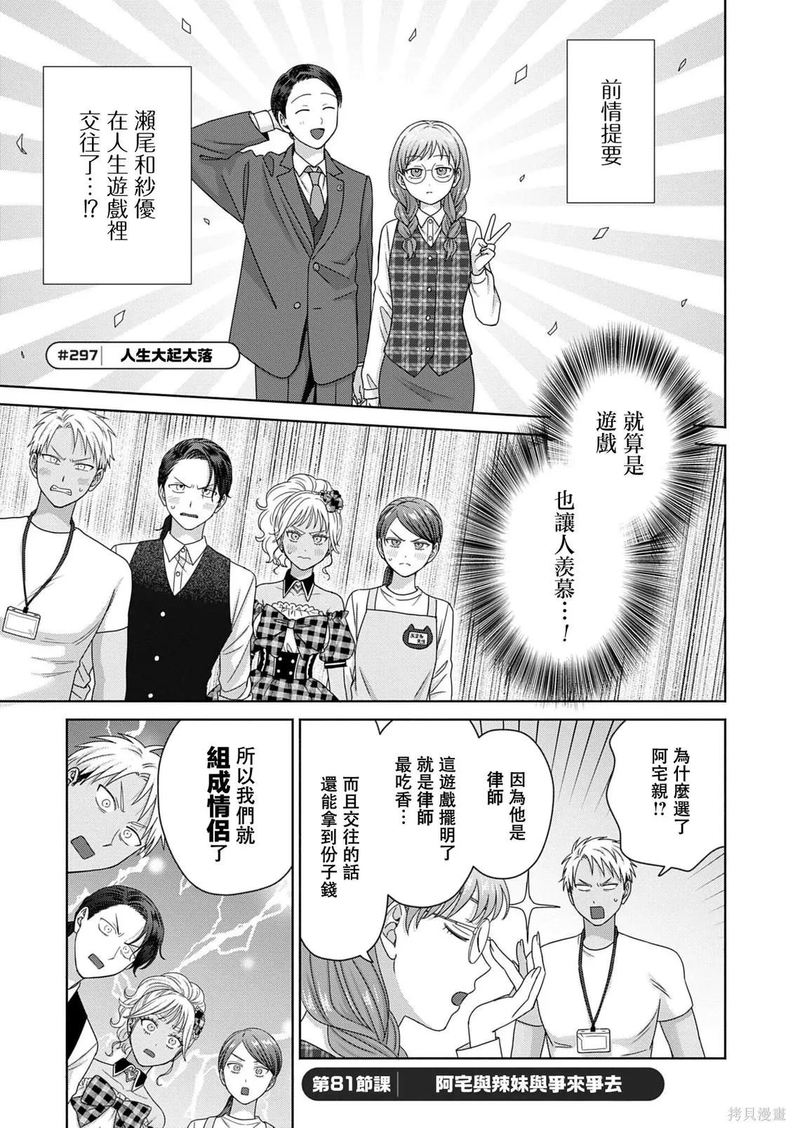 第81话 第1页
