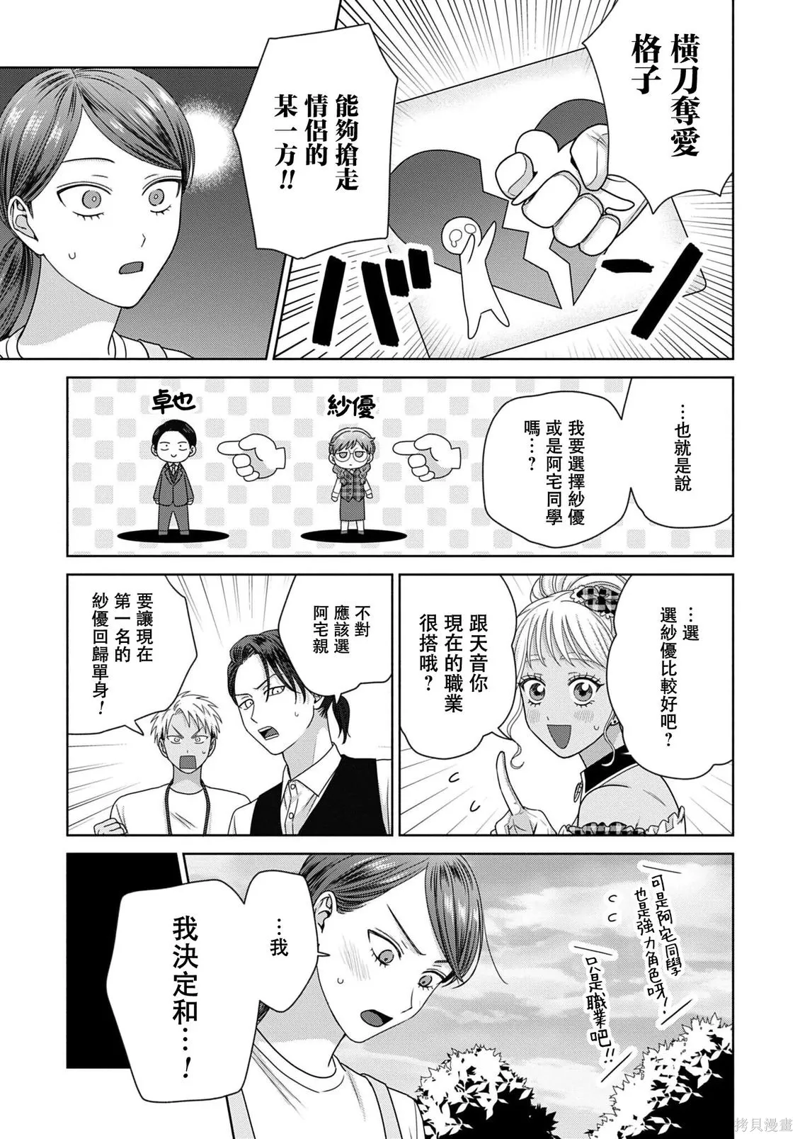 第81话 第3页