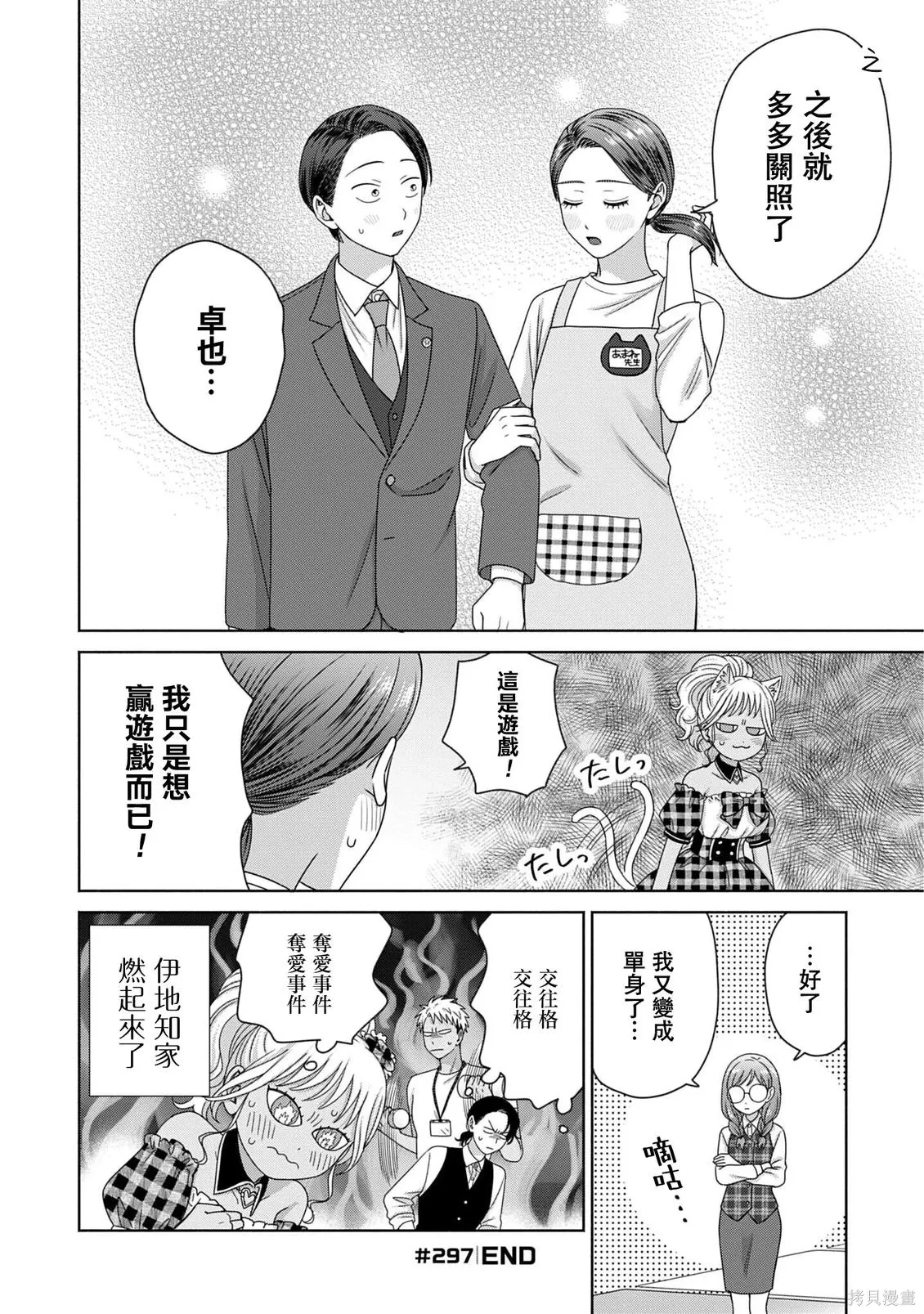 第81话 第4页
