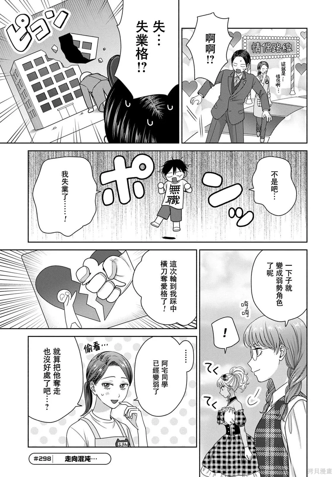 第81话 第5页