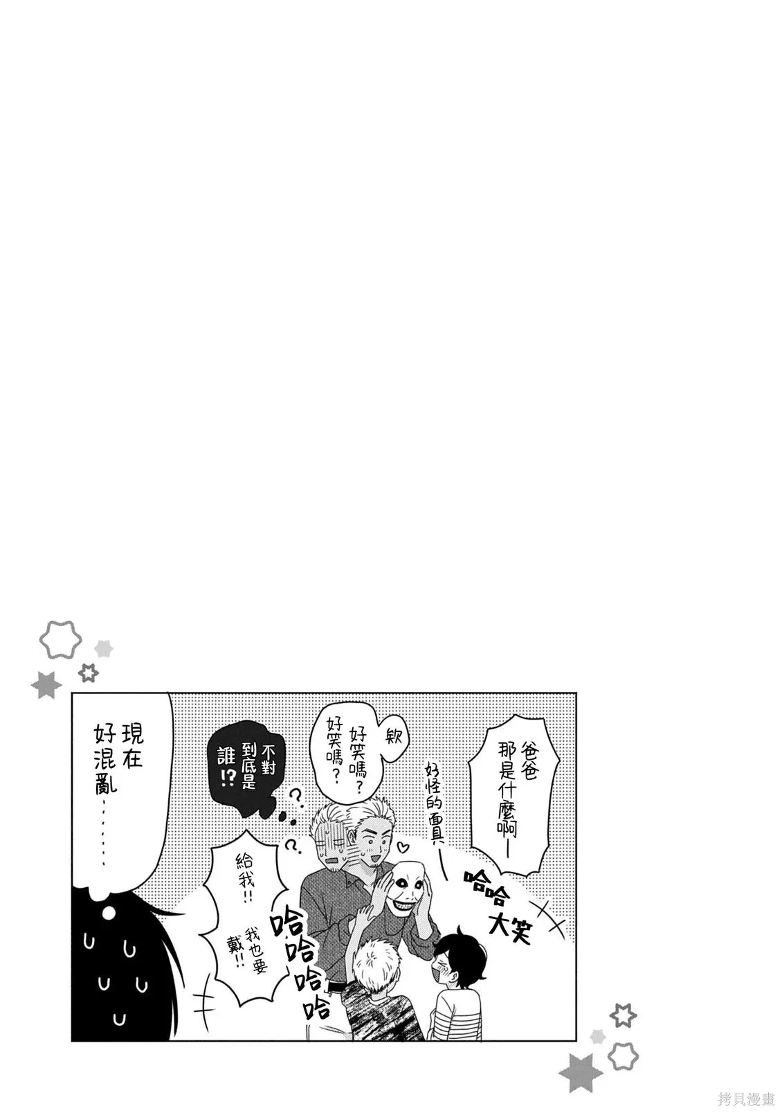 第81话 第17页