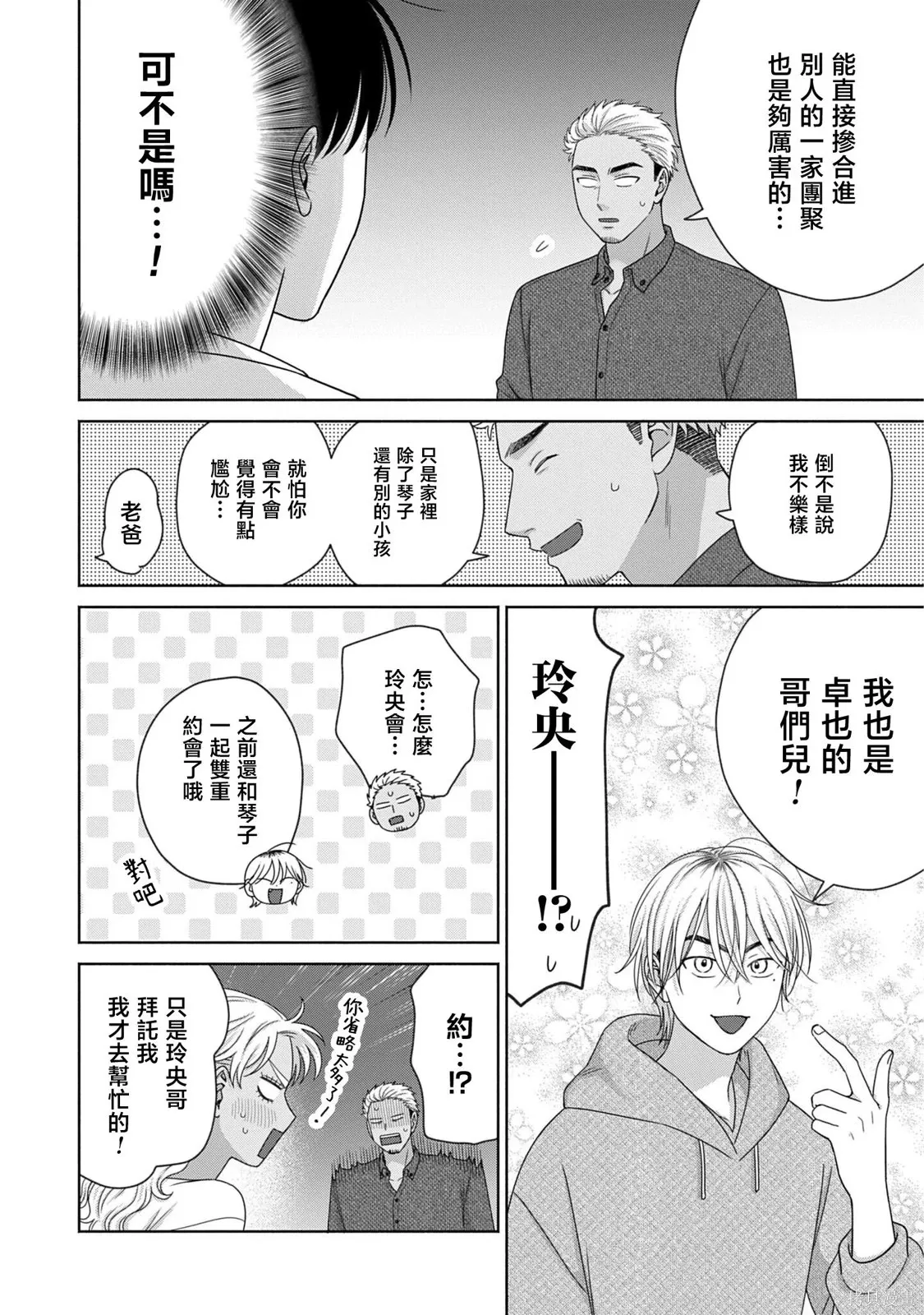 第82话 第2页