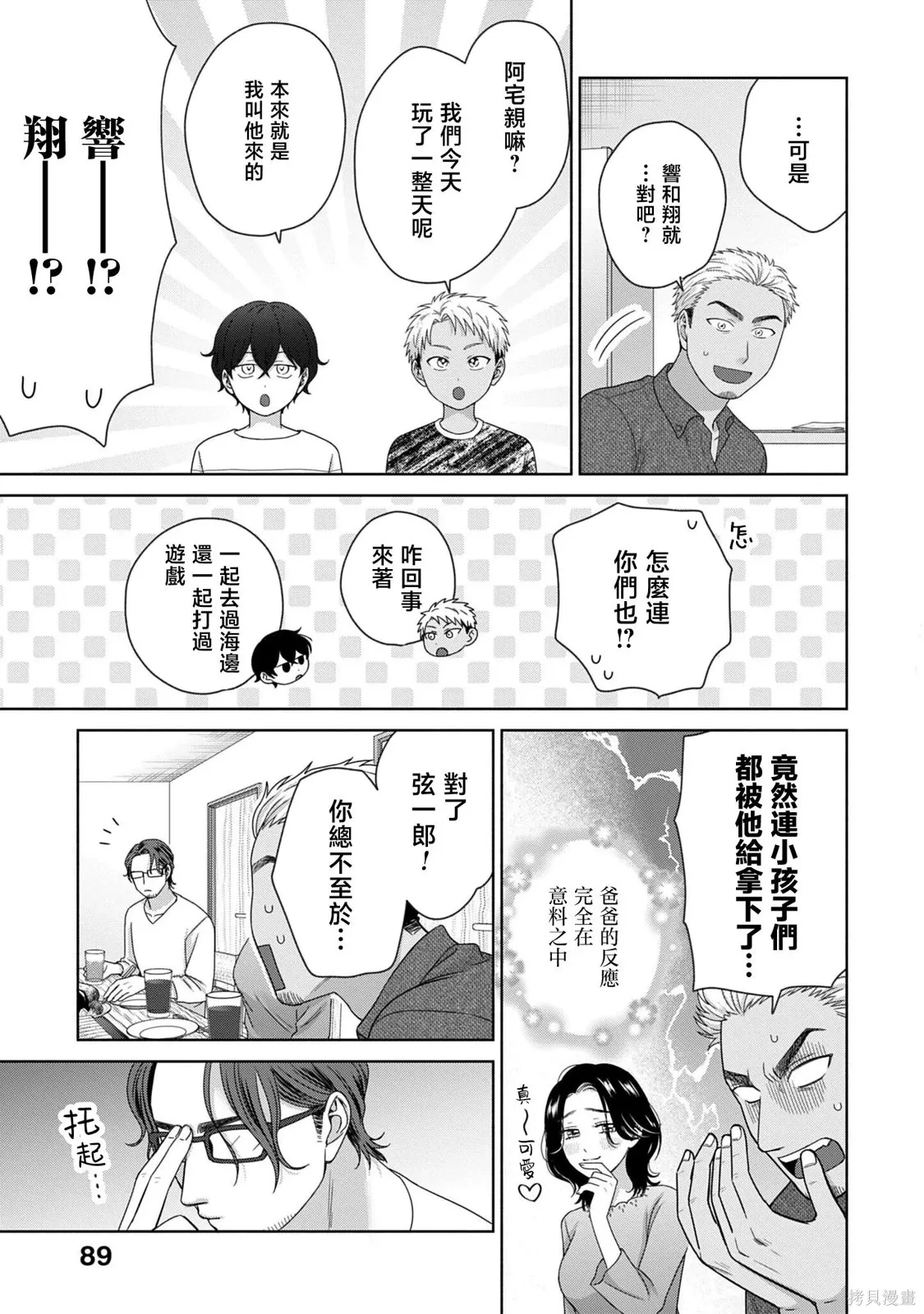第82话 第3页