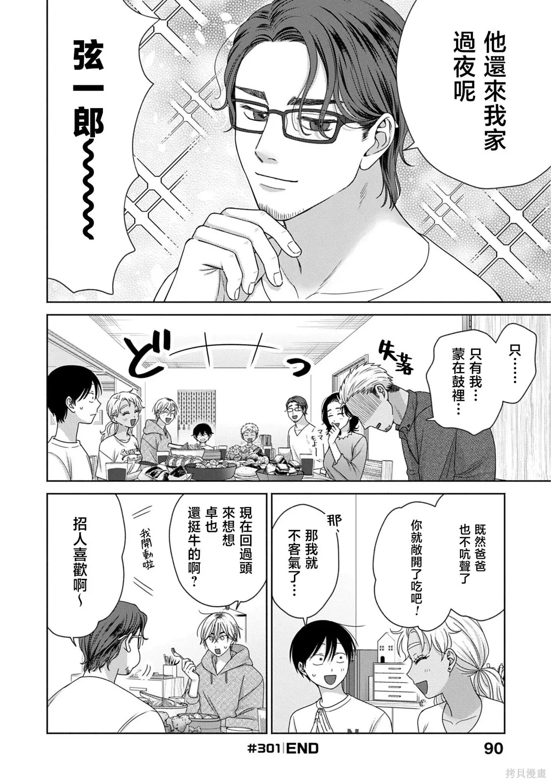 第82话 第4页
