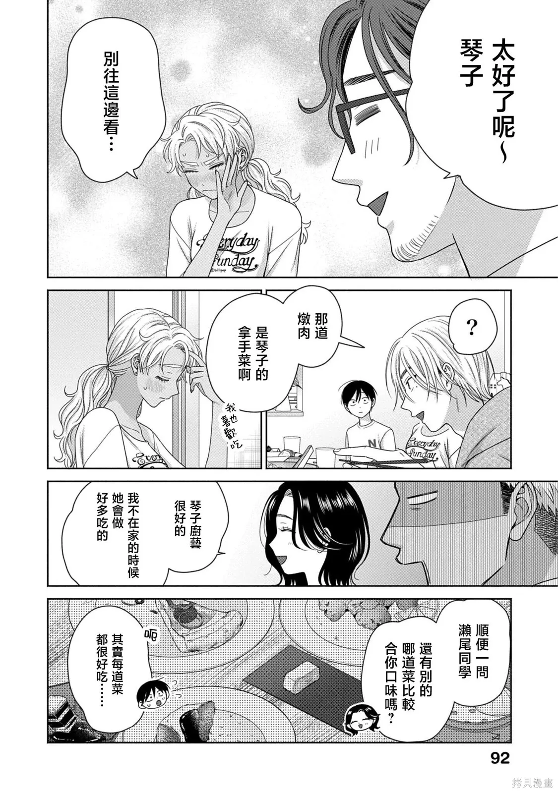 第82话 第6页