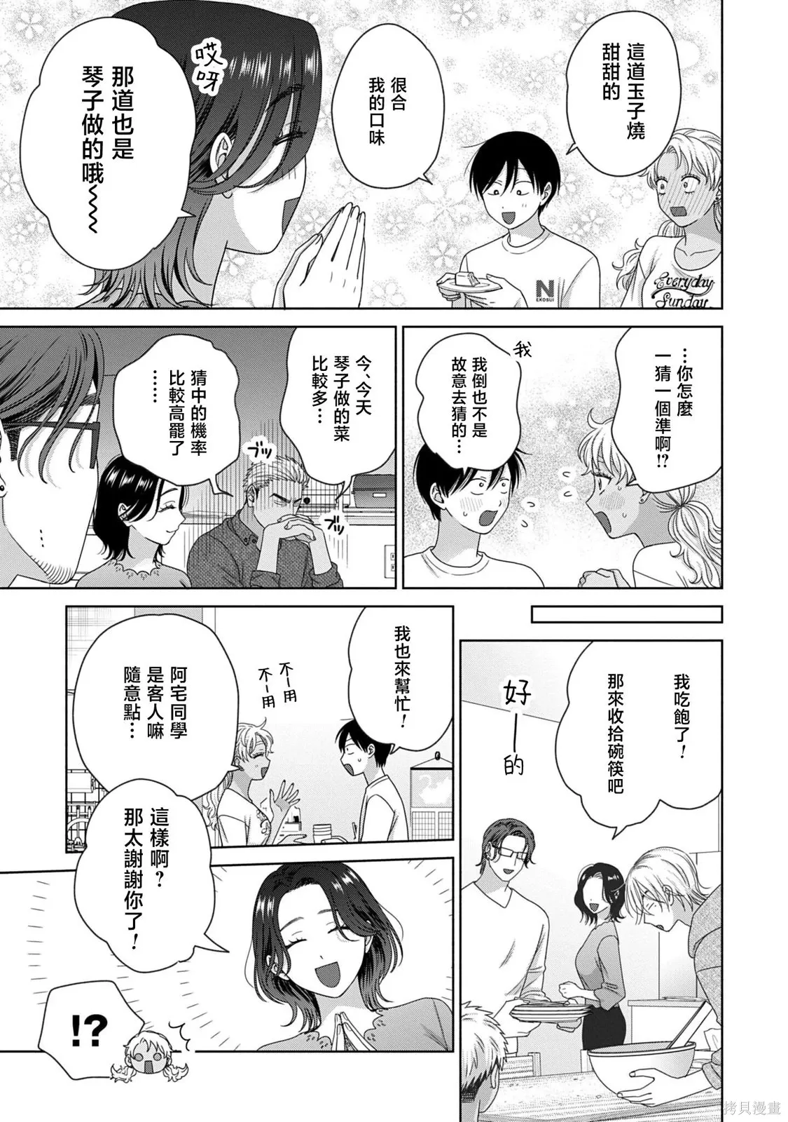 第82话 第7页