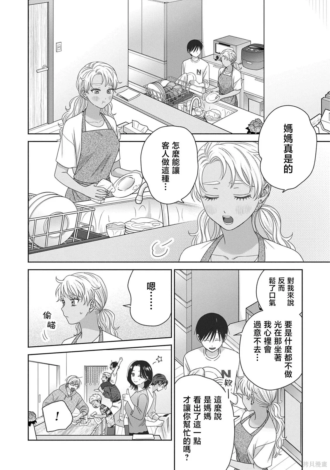 第82话 第8页