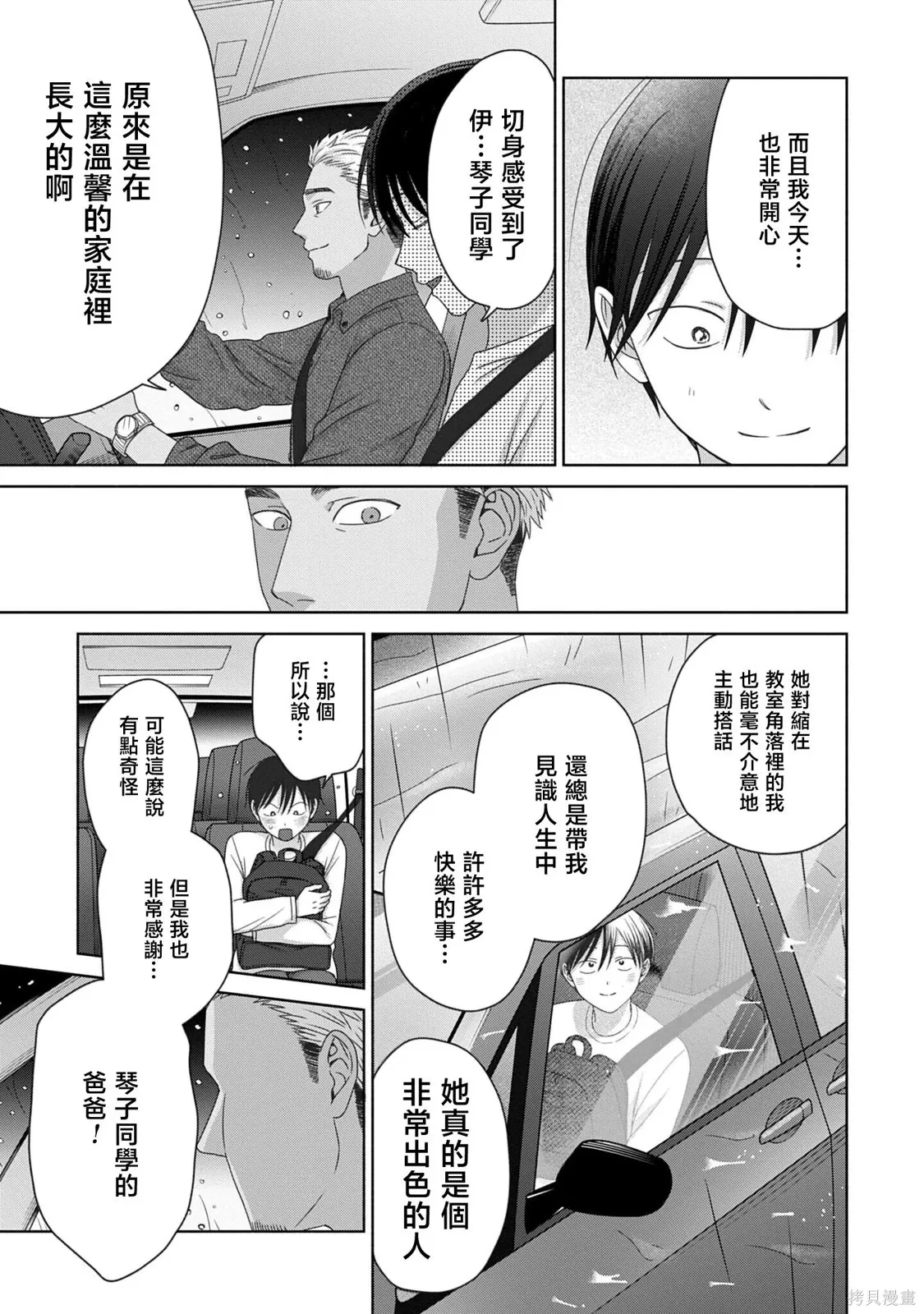 第82话 第13页
