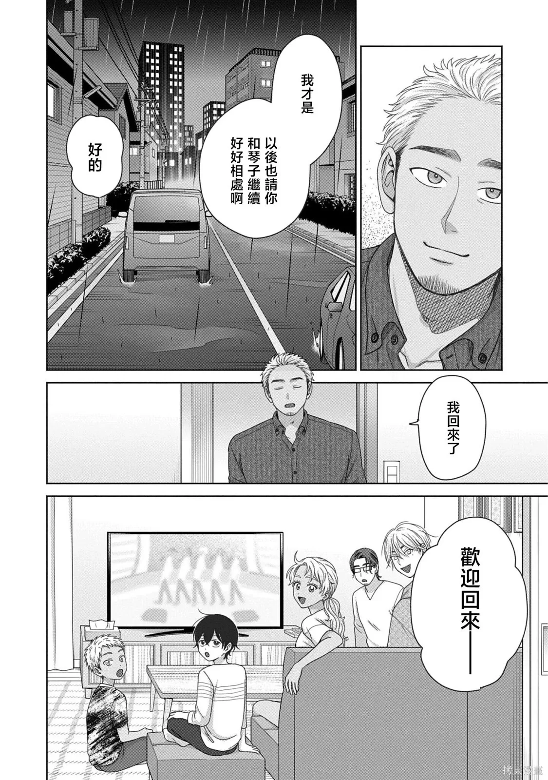 第82话 第14页