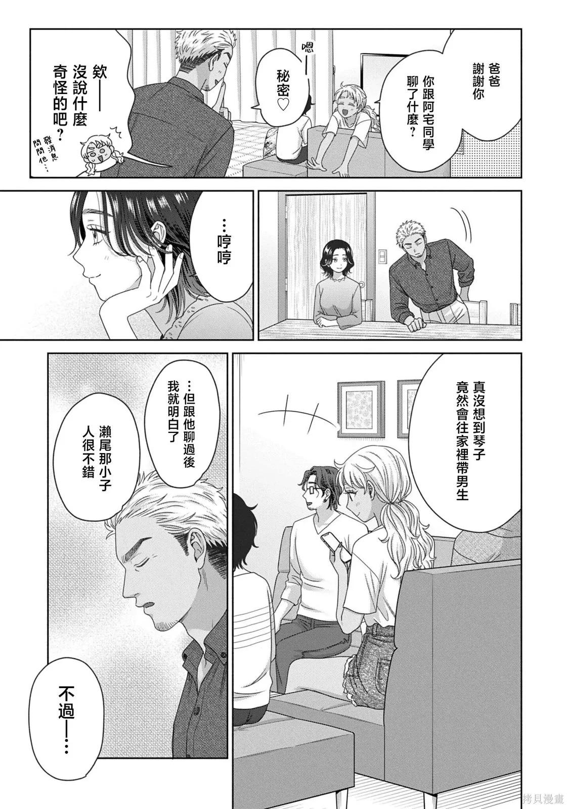 第82话 第15页