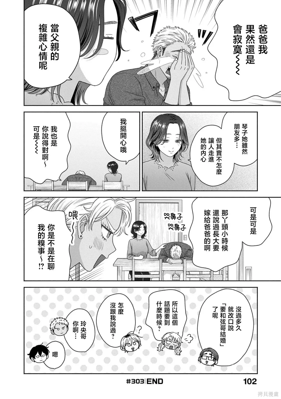 第82话 第16页