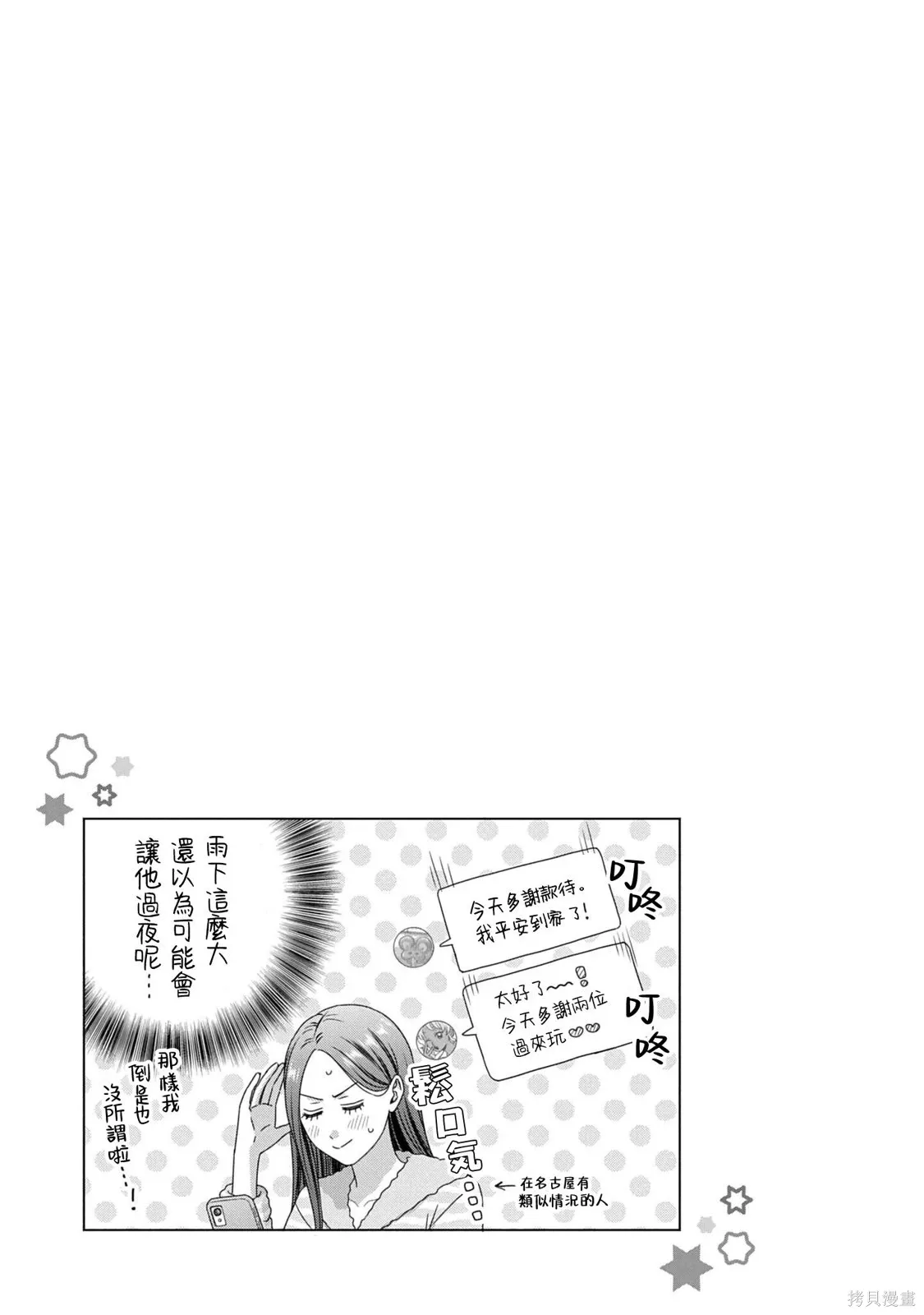 第82话 第17页