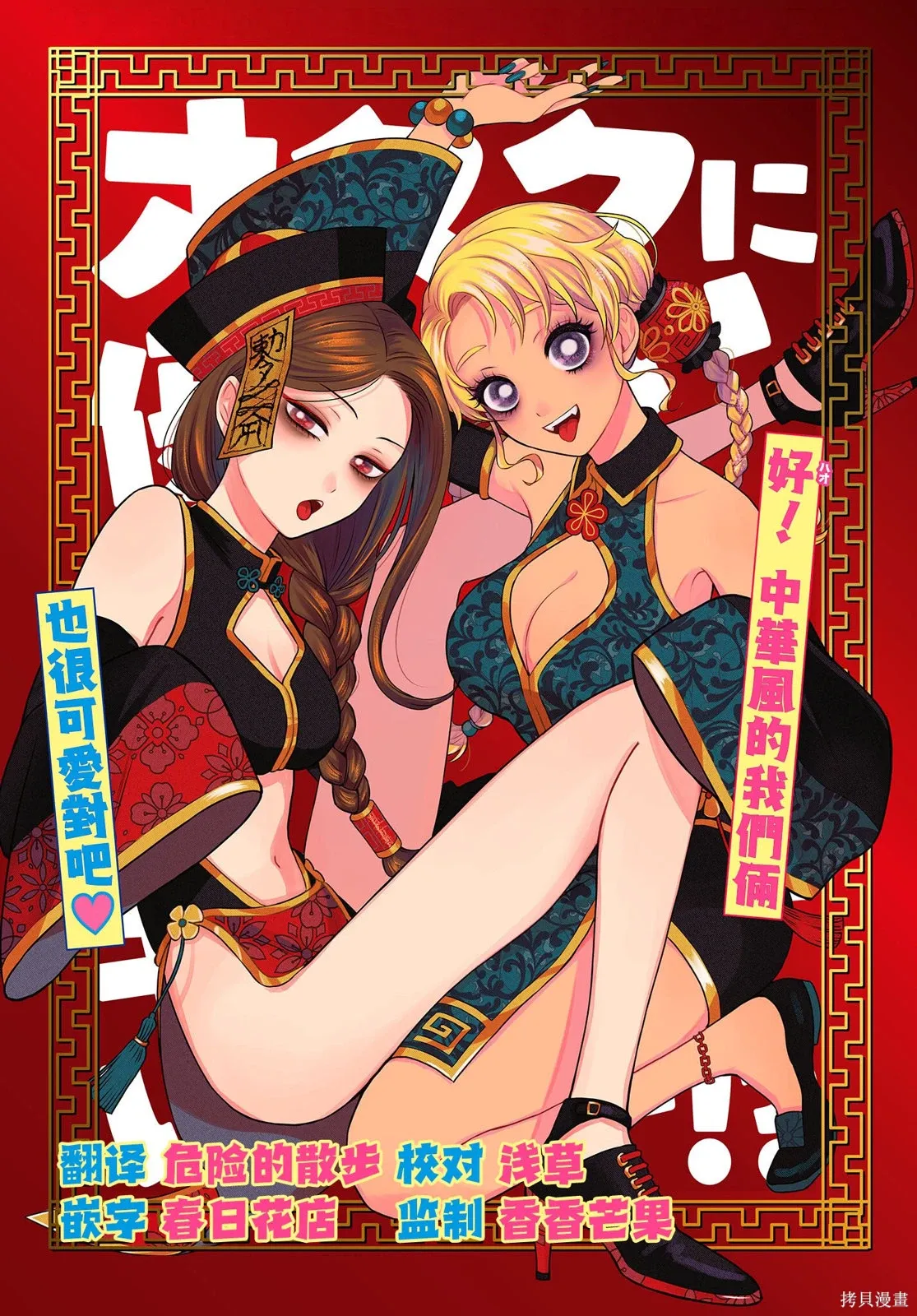第82话 第19页