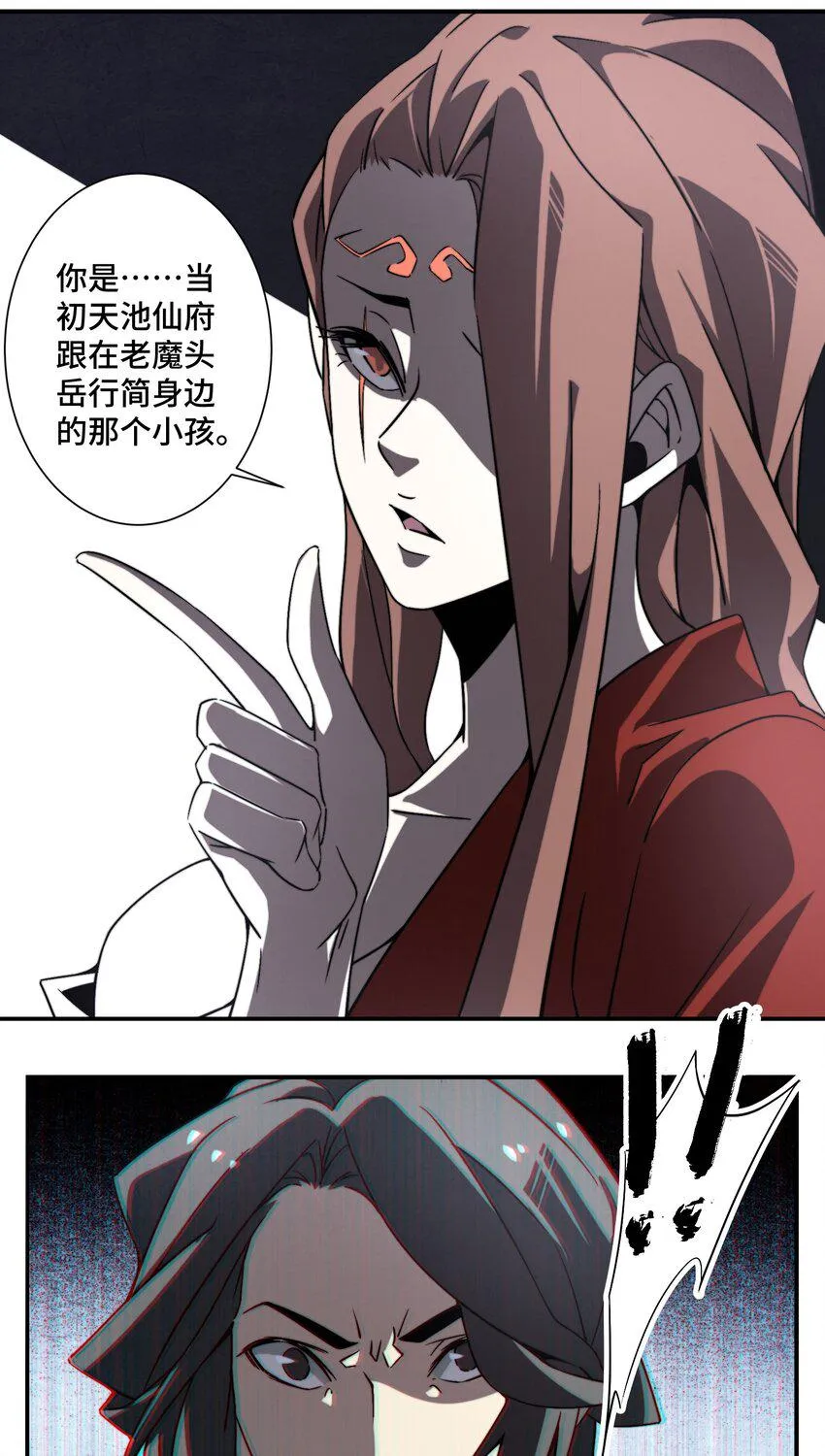 066 你愿意抛下一切，跟我回去吗？ 第16页