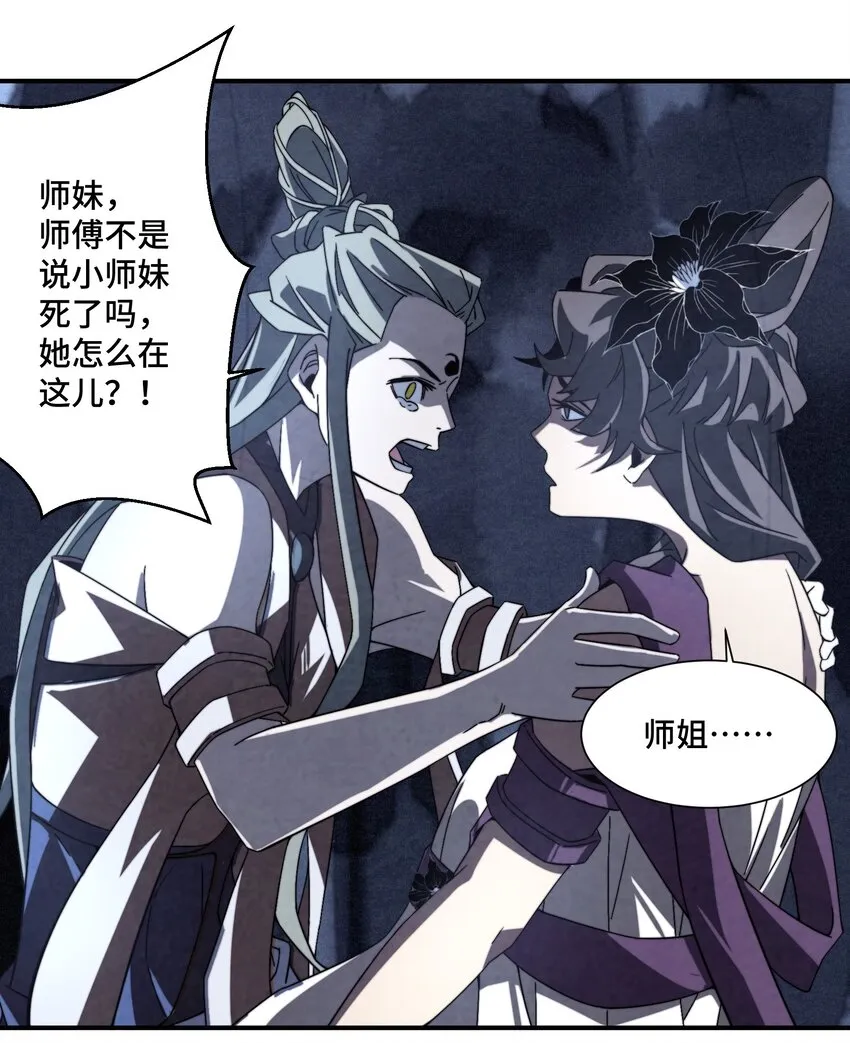 063 她就是我们要找的东西 第28页
