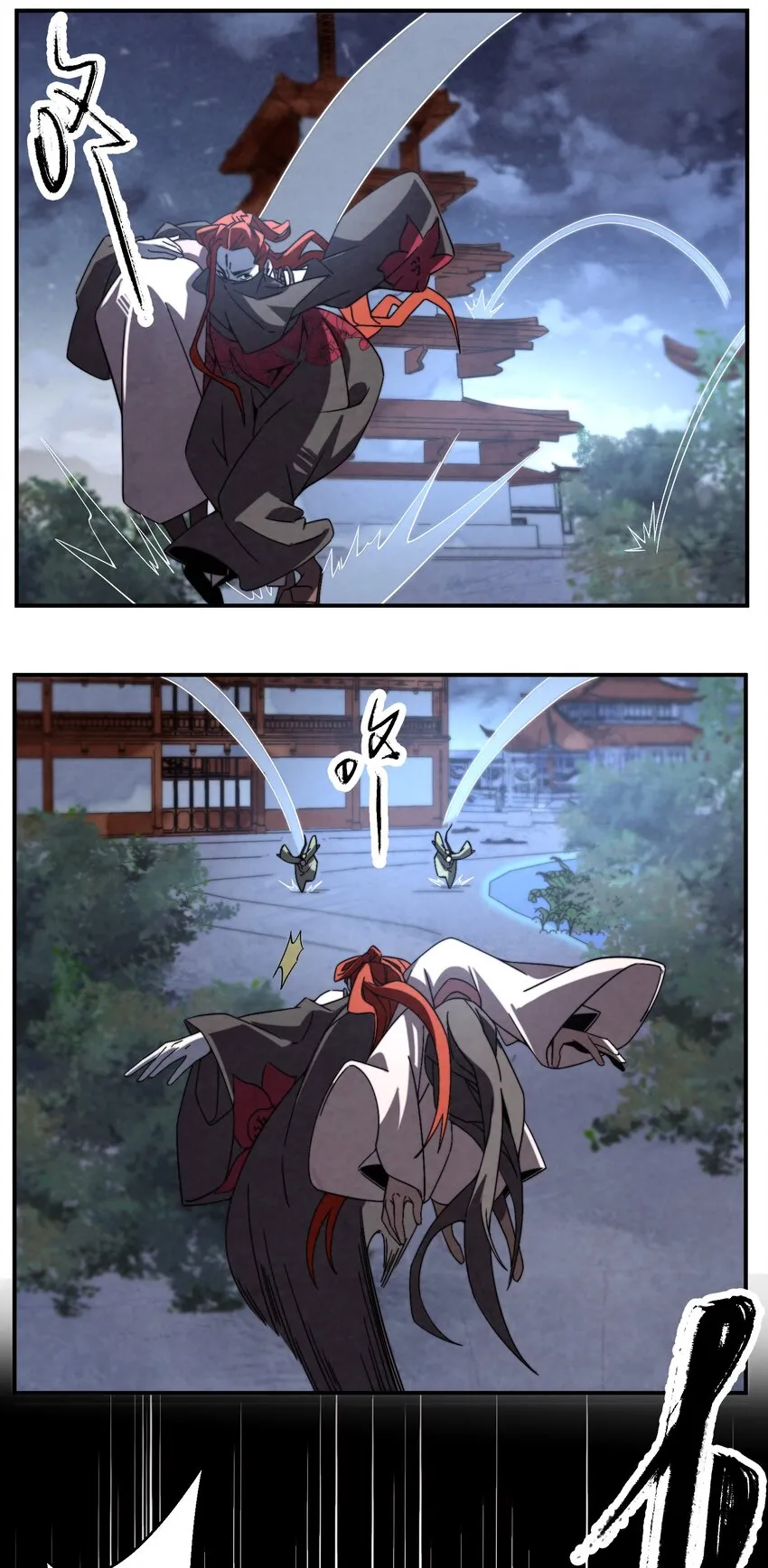 062 子承父业，正好 第14页