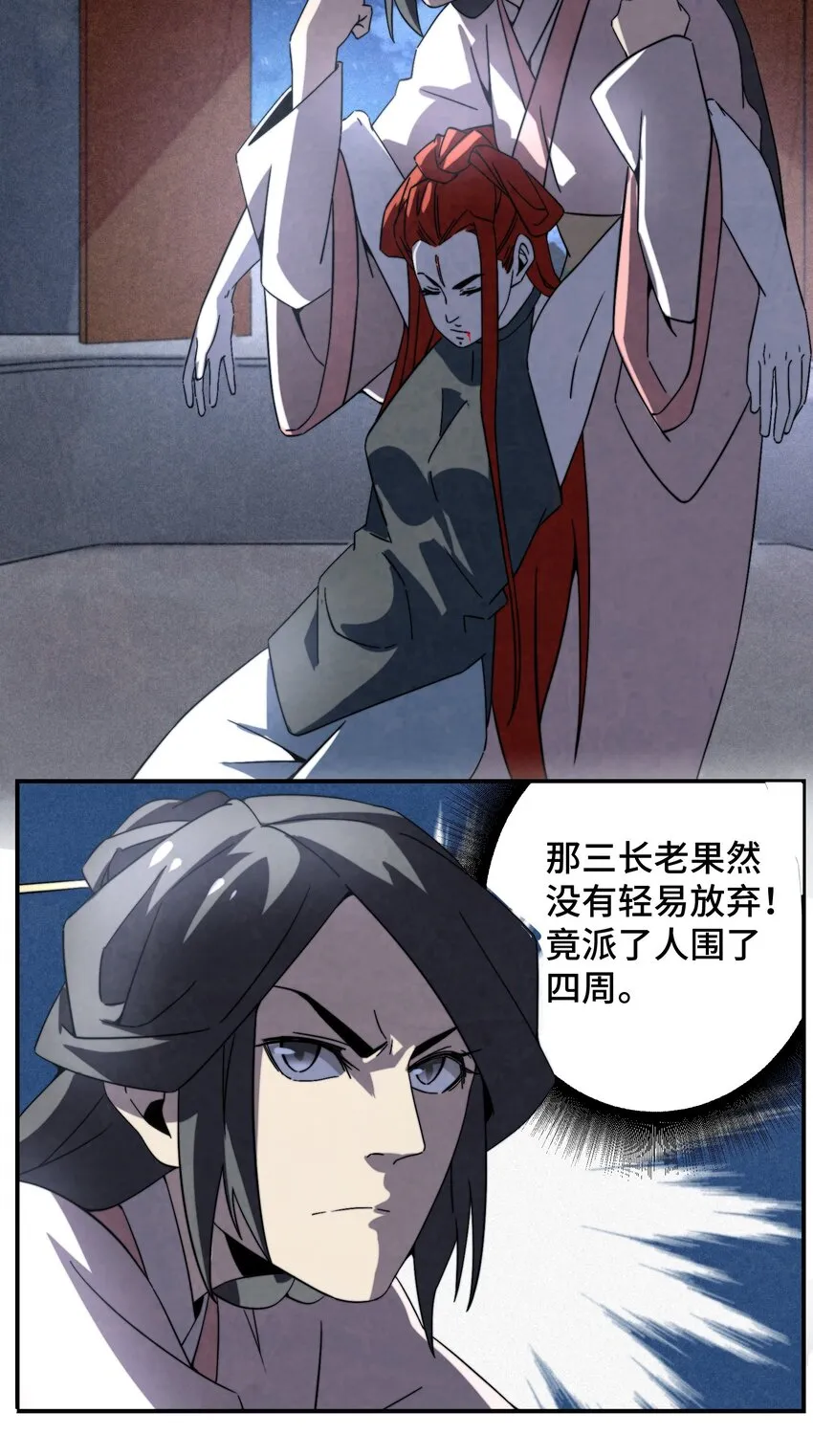 059 这叫战略性撤退 第17页